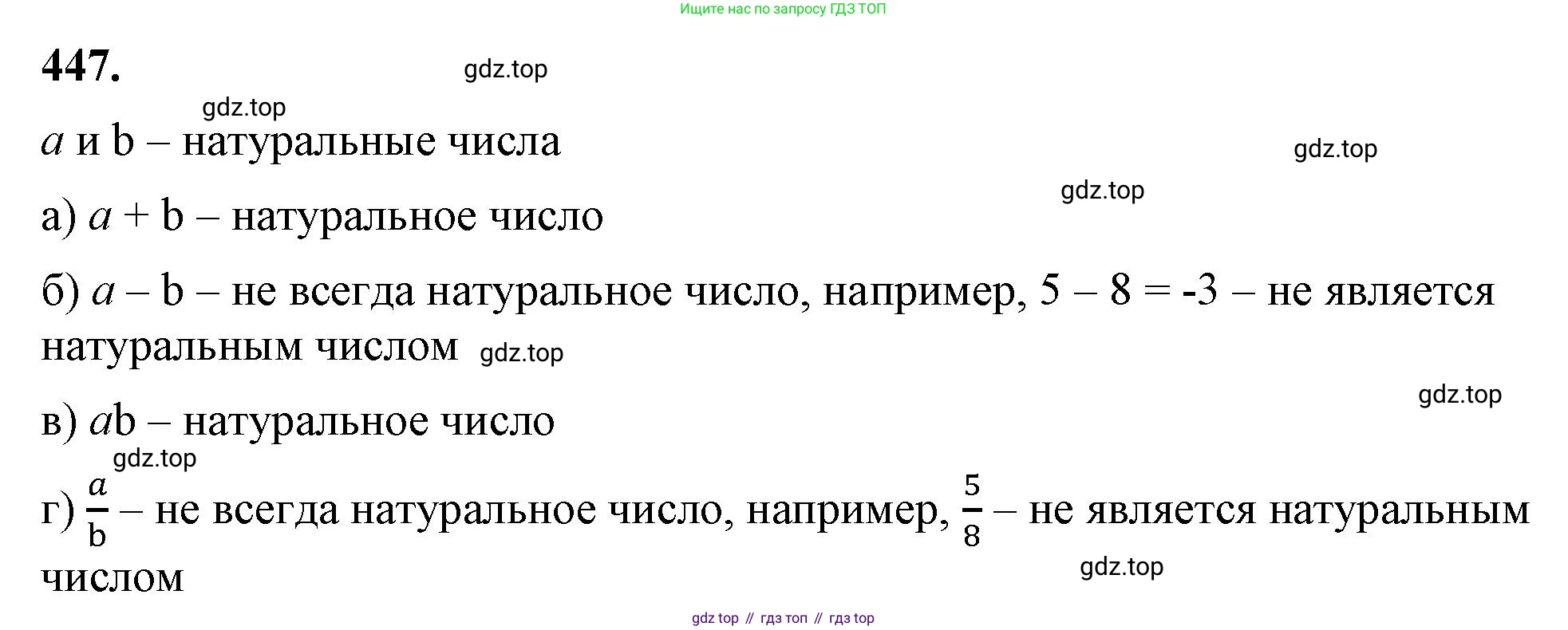 ГДЗ Алгебра, 8 класс Учебник, авторы: Макарычев Юрий Николаевич, Миндюк Нора Григорьевна, Нешков Константин Иванович, Суворова Светлана Борисовна, издательство Просвещение, Москва, 2023, белого цвета, страница 107, номер 447, Решение 2