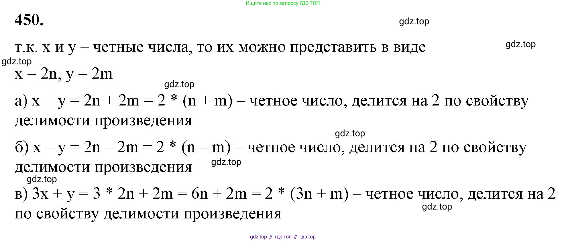 ГДЗ Алгебра, 8 класс Учебник, авторы: Макарычев Юрий Николаевич, Миндюк Нора Григорьевна, Нешков Константин Иванович, Суворова Светлана Борисовна, издательство Просвещение, Москва, 2023, белого цвета, страница 107, номер 450, Решение 2