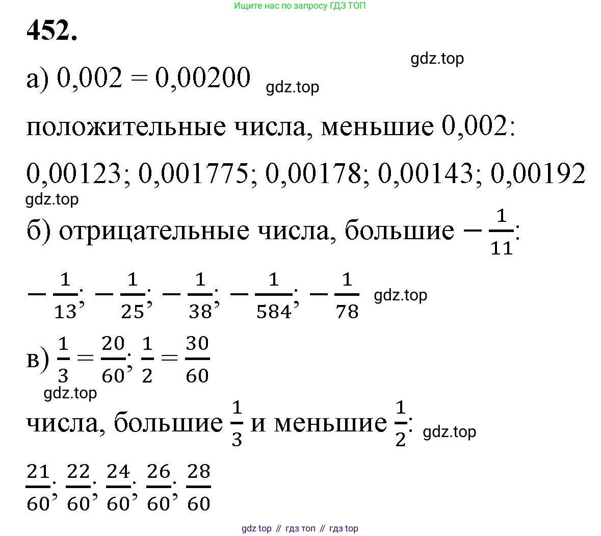 ГДЗ Алгебра, 8 класс Учебник, авторы: Макарычев Юрий Николаевич, Миндюк Нора Григорьевна, Нешков Константин Иванович, Суворова Светлана Борисовна, издательство Просвещение, Москва, 2023, белого цвета, страница 107, номер 452, Решение 2