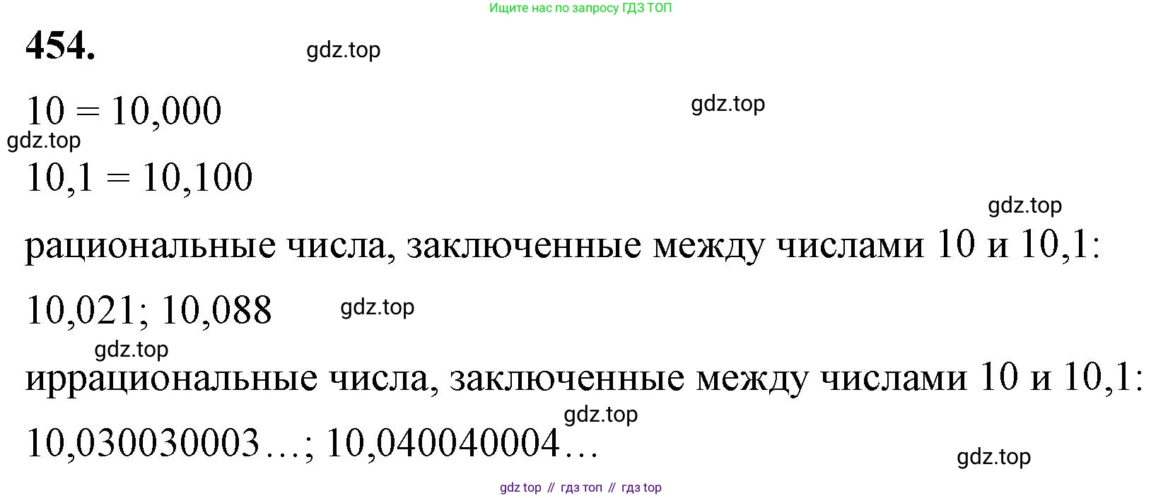 ГДЗ Алгебра, 8 класс Учебник, авторы: Макарычев Юрий Николаевич, Миндюк Нора Григорьевна, Нешков Константин Иванович, Суворова Светлана Борисовна, издательство Просвещение, Москва, 2023, белого цвета, страница 107, номер 454, Решение 2