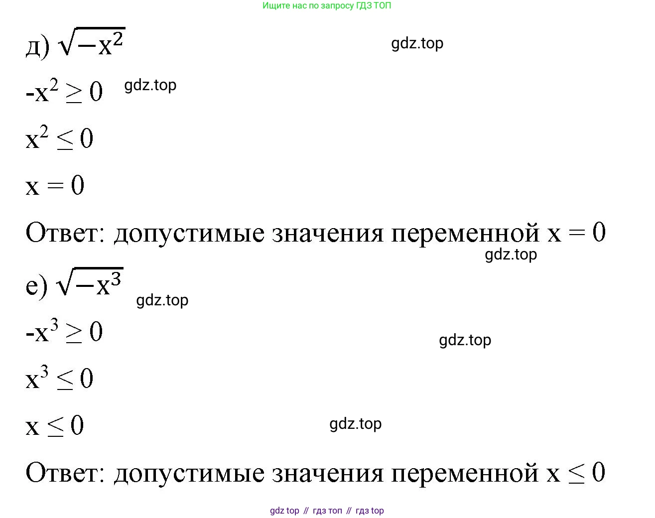 ГДЗ Алгебра, 8 класс Учебник, авторы: Макарычев Юрий Николаевич, Миндюк Нора Григорьевна, Нешков Константин Иванович, Суворова Светлана Борисовна, издательство Просвещение, Москва, 2023, белого цвета, страница 108, номер 462, Решение 2 (продолжение 2)