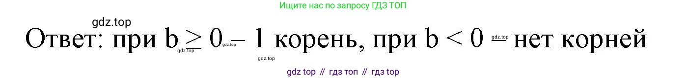 ГДЗ Алгебра, 8 класс Учебник, авторы: Макарычев Юрий Николаевич, Миндюк Нора Григорьевна, Нешков Константин Иванович, Суворова Светлана Борисовна, издательство Просвещение, Москва, 2023, белого цвета, страница 109, номер 468, Решение 2 (продолжение 3)
