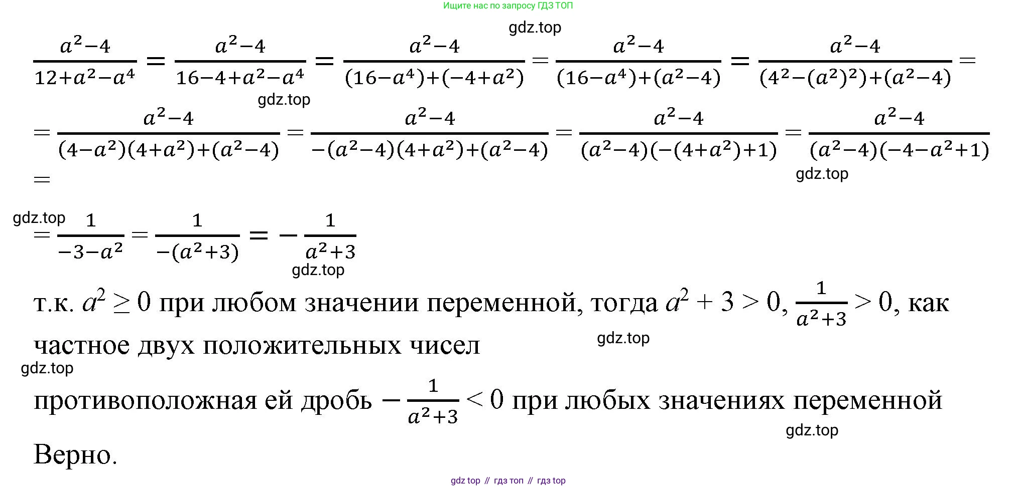 ГДЗ Алгебра, 8 класс Учебник, авторы: Макарычев Юрий Николаевич, Миндюк Нора Григорьевна, Нешков Константин Иванович, Суворова Светлана Борисовна, издательство Просвещение, Москва, 2023, белого цвета, страница 17, номер 47, Решение 2 (продолжение 2)