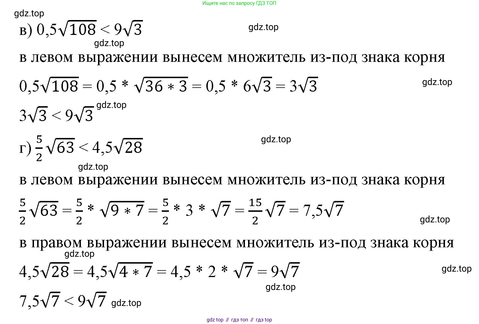 ГДЗ Алгебра, 8 класс Учебник, авторы: Макарычев Юрий Николаевич, Миндюк Нора Григорьевна, Нешков Константин Иванович, Суворова Светлана Борисовна, издательство Просвещение, Москва, 2023, белого цвета, страница 111, номер 484, Решение 2 (продолжение 2)