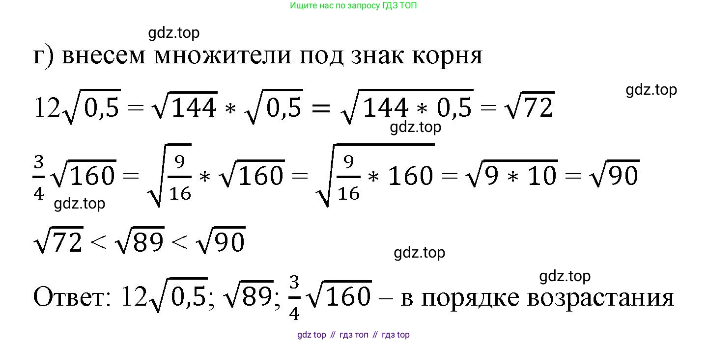 ГДЗ Алгебра, 8 класс Учебник, авторы: Макарычев Юрий Николаевич, Миндюк Нора Григорьевна, Нешков Константин Иванович, Суворова Светлана Борисовна, издательство Просвещение, Москва, 2023, белого цвета, страница 111, номер 485, Решение 2 (продолжение 2)