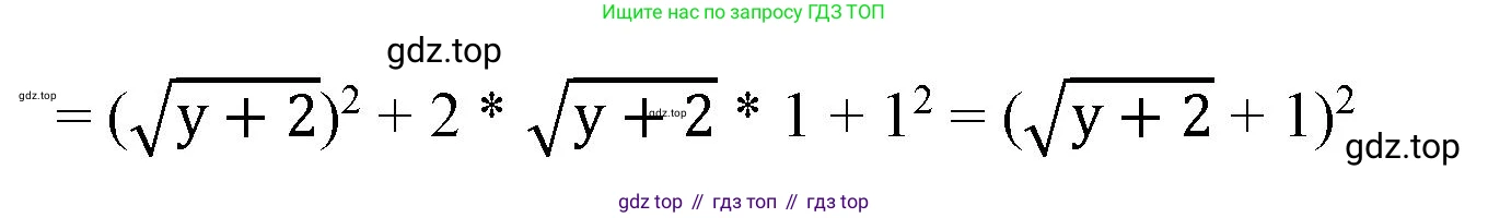 ГДЗ Алгебра, 8 класс Учебник, авторы: Макарычев Юрий Николаевич, Миндюк Нора Григорьевна, Нешков Константин Иванович, Суворова Светлана Борисовна, издательство Просвещение, Москва, 2023, белого цвета, страница 112, номер 488, Решение 2 (продолжение 2)