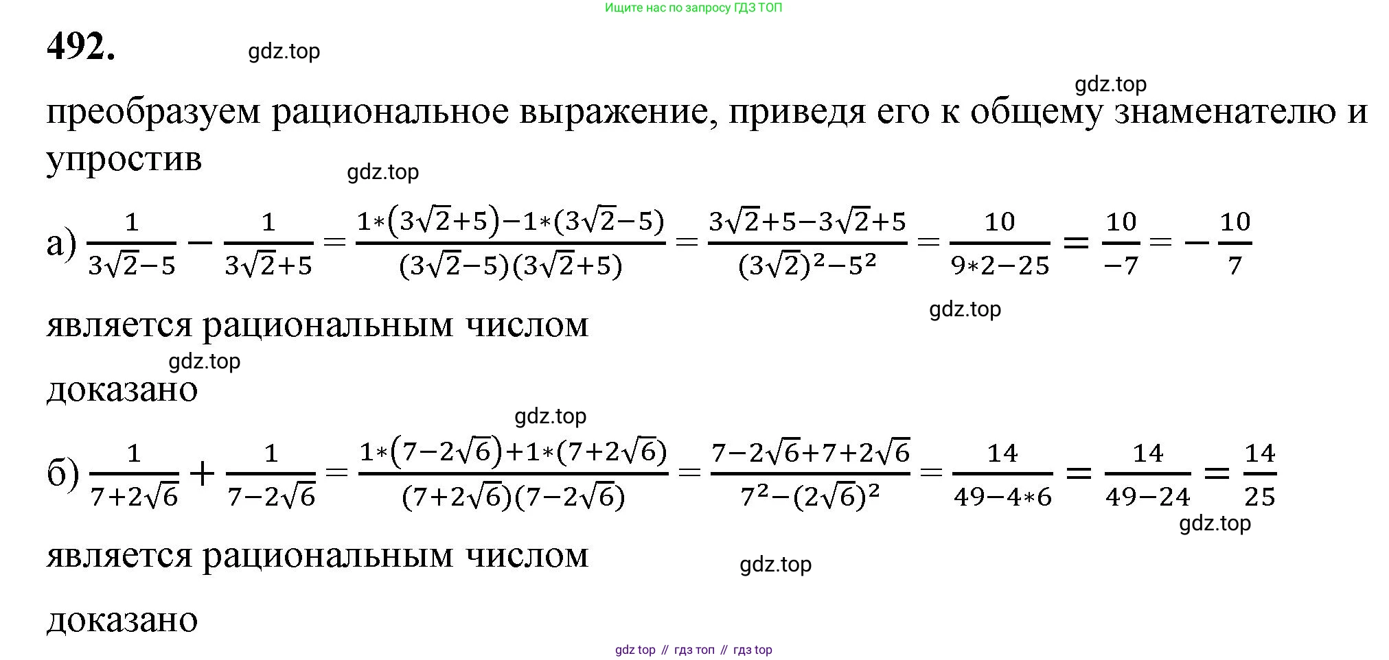 ГДЗ Алгебра, 8 класс Учебник, авторы: Макарычев Юрий Николаевич, Миндюк Нора Григорьевна, Нешков Константин Иванович, Суворова Светлана Борисовна, издательство Просвещение, Москва, 2023, белого цвета, страница 112, номер 492, Решение 2