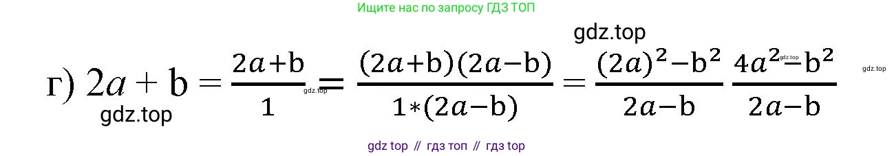 ГДЗ Алгебра, 8 класс Учебник, авторы: Макарычев Юрий Николаевич, Миндюк Нора Григорьевна, Нешков Константин Иванович, Суворова Светлана Борисовна, издательство Просвещение, Москва, 2023, белого цвета, страница 18, номер 50, Решение 2 (продолжение 2)
