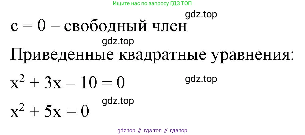 ГДЗ Алгебра, 8 класс Учебник, авторы: Макарычев Юрий Николаевич, Миндюк Нора Григорьевна, Нешков Константин Иванович, Суворова Светлана Борисовна, издательство Просвещение, Москва, 2023, белого цвета, страница 118, номер 511, Решение 2 (продолжение 2)