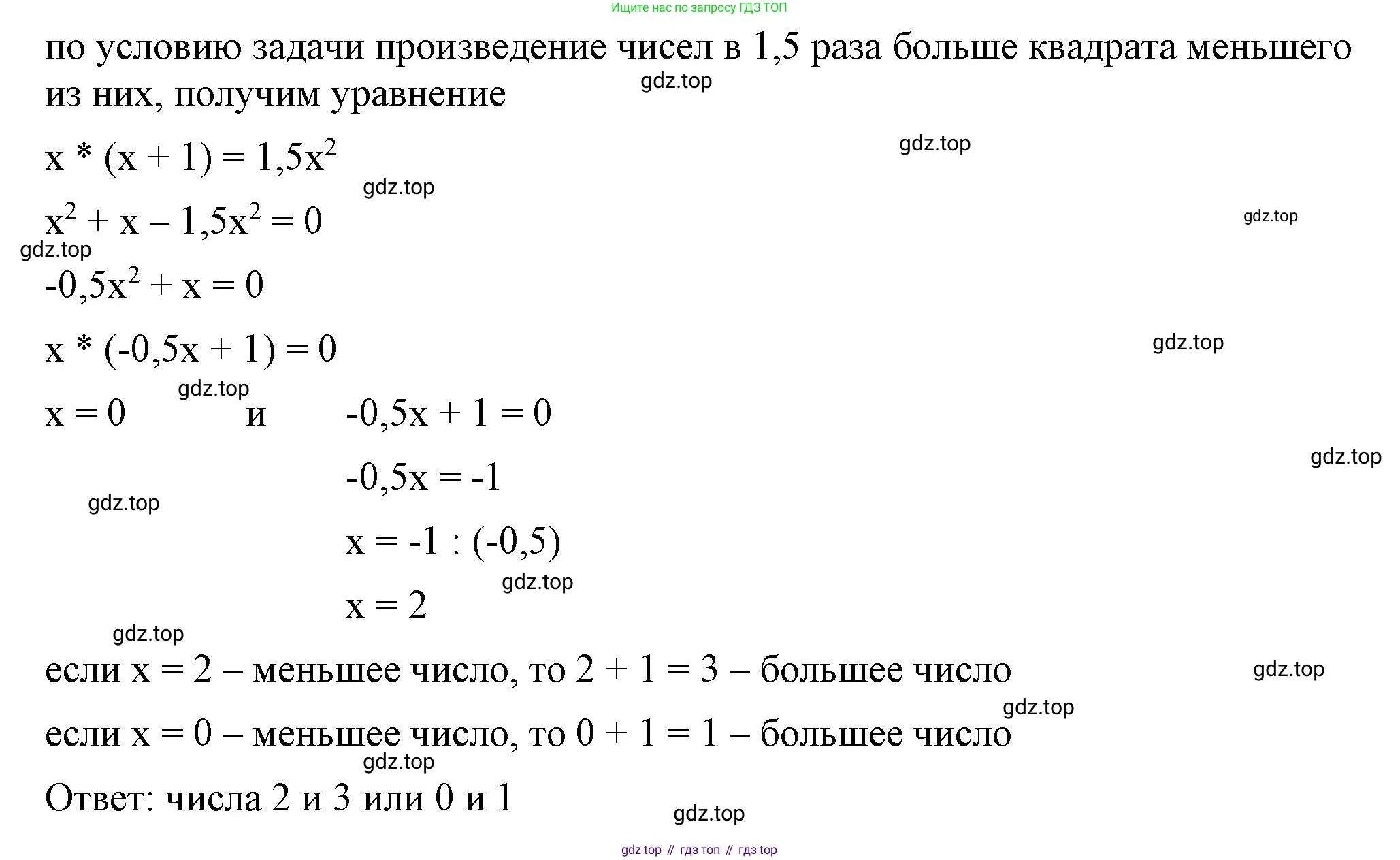 ГДЗ Алгебра, 8 класс Учебник, авторы: Макарычев Юрий Николаевич, Миндюк Нора Григорьевна, Нешков Константин Иванович, Суворова Светлана Борисовна, издательство Просвещение, Москва, 2023, белого цвета, страница 119, номер 522, Решение 2 (продолжение 2)