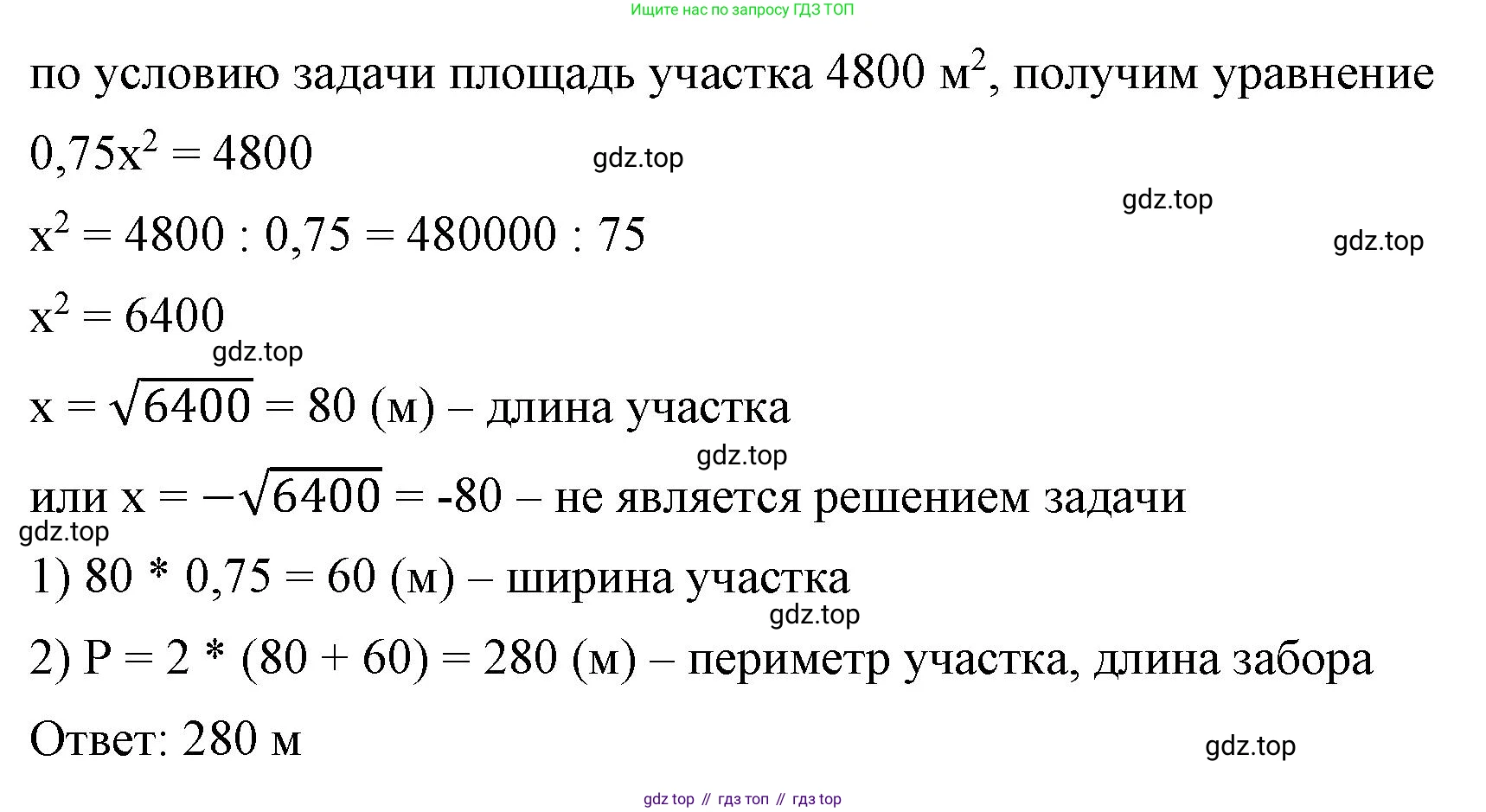 ГДЗ Алгебра, 8 класс Учебник, авторы: Макарычев Юрий Николаевич, Миндюк Нора Григорьевна, Нешков Константин Иванович, Суворова Светлана Борисовна, издательство Просвещение, Москва, 2023, белого цвета, страница 120, номер 527, Решение 2 (продолжение 2)