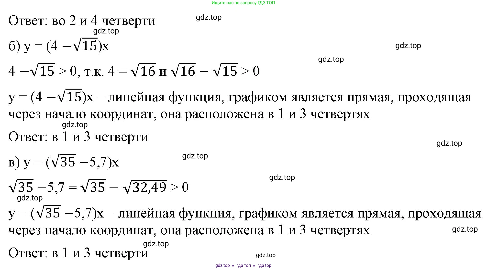 ГДЗ Алгебра, 8 класс Учебник, авторы: Макарычев Юрий Николаевич, Миндюк Нора Григорьевна, Нешков Константин Иванович, Суворова Светлана Борисовна, издательство Просвещение, Москва, 2023, белого цвета, страница 120, номер 529, Решение 2 (продолжение 2)