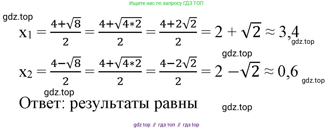 ГДЗ Алгебра, 8 класс Учебник, авторы: Макарычев Юрий Николаевич, Миндюк Нора Григорьевна, Нешков Константин Иванович, Суворова Светлана Борисовна, издательство Просвещение, Москва, 2023, белого цвета, страница 126, номер 546, Решение 2 (продолжение 3)