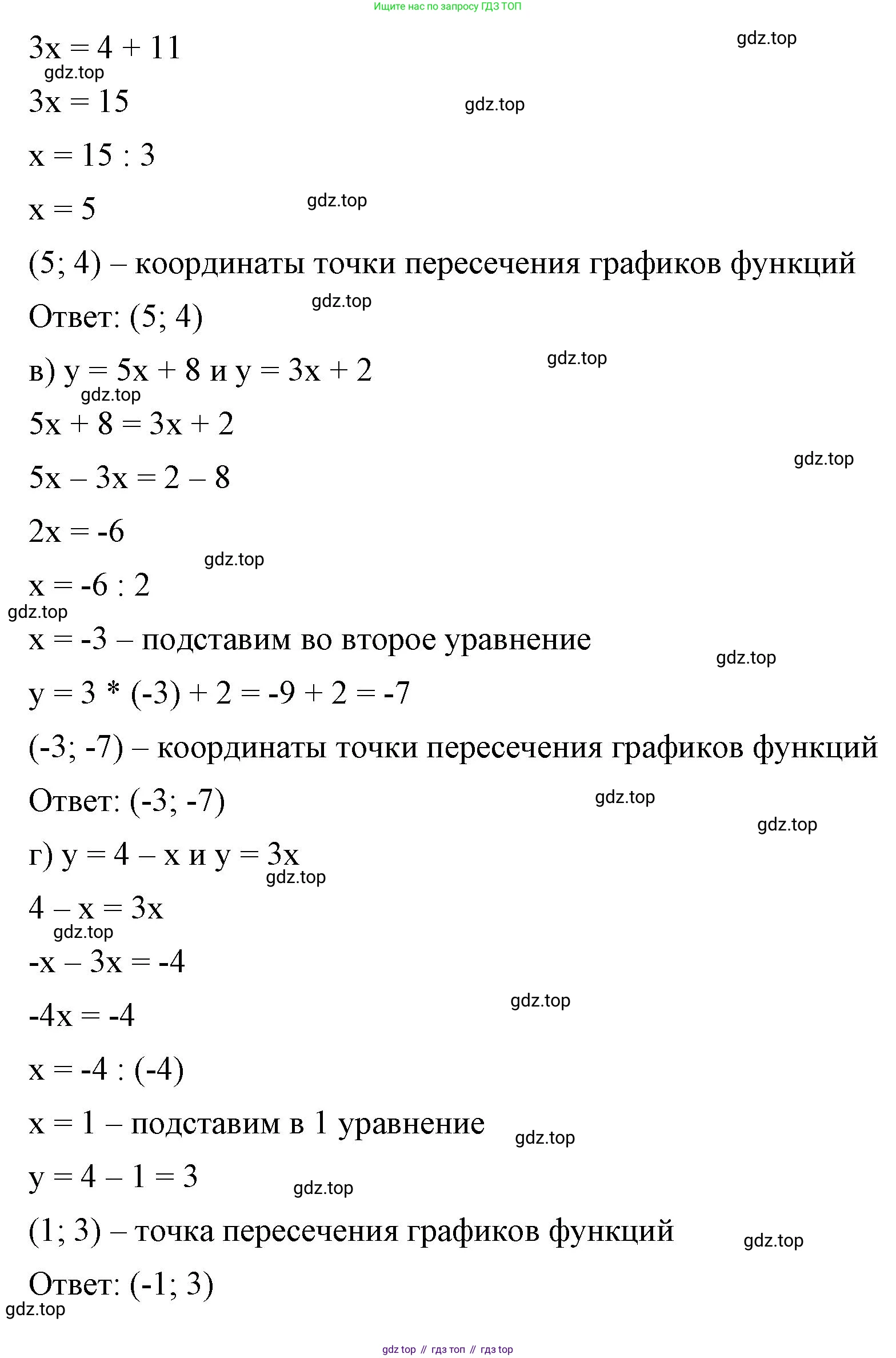 ГДЗ Алгебра, 8 класс Учебник, авторы: Макарычев Юрий Николаевич, Миндюк Нора Григорьевна, Нешков Константин Иванович, Суворова Светлана Борисовна, издательство Просвещение, Москва, 2023, белого цвета, страница 128, номер 556, Решение 2 (продолжение 2)