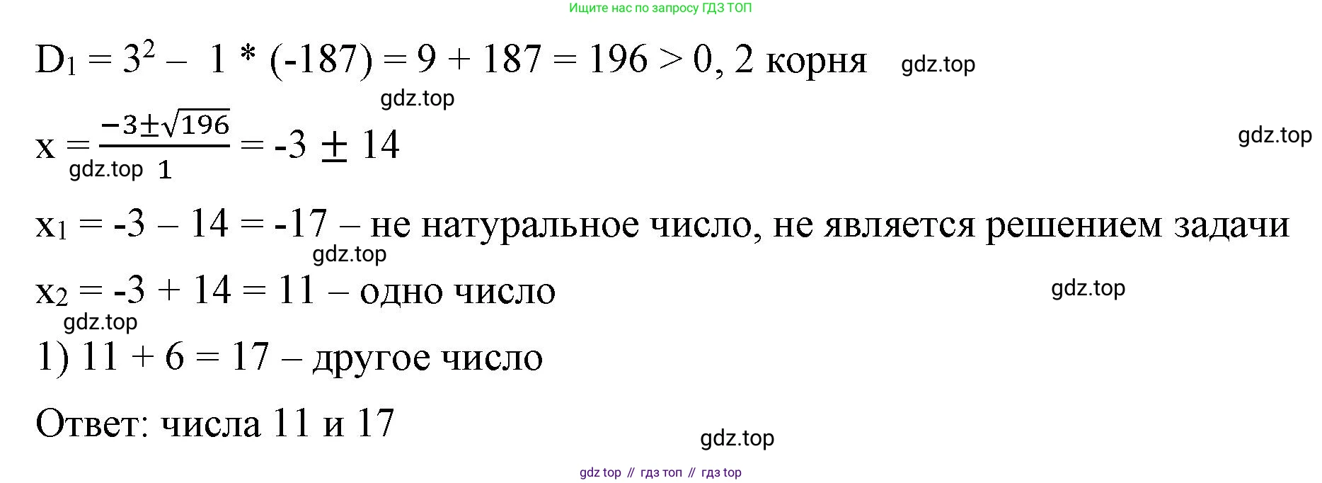 ГДЗ Алгебра, 8 класс Учебник, авторы: Макарычев Юрий Николаевич, Миндюк Нора Григорьевна, Нешков Константин Иванович, Суворова Светлана Борисовна, издательство Просвещение, Москва, 2023, белого цвета, страница 129, номер 557, Решение 2 (продолжение 2)