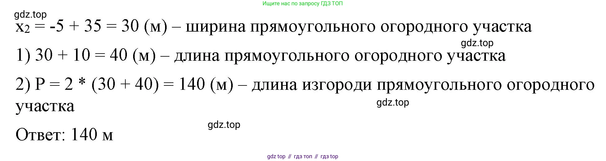 ГДЗ Алгебра, 8 класс Учебник, авторы: Макарычев Юрий Николаевич, Миндюк Нора Григорьевна, Нешков Константин Иванович, Суворова Светлана Борисовна, издательство Просвещение, Москва, 2023, белого цвета, страница 130, номер 559, Решение 2 (продолжение 2)