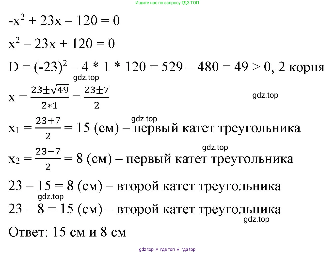 ГДЗ Алгебра, 8 класс Учебник, авторы: Макарычев Юрий Николаевич, Миндюк Нора Григорьевна, Нешков Константин Иванович, Суворова Светлана Борисовна, издательство Просвещение, Москва, 2023, белого цвета, страница 130, номер 561, Решение 2 (продолжение 2)