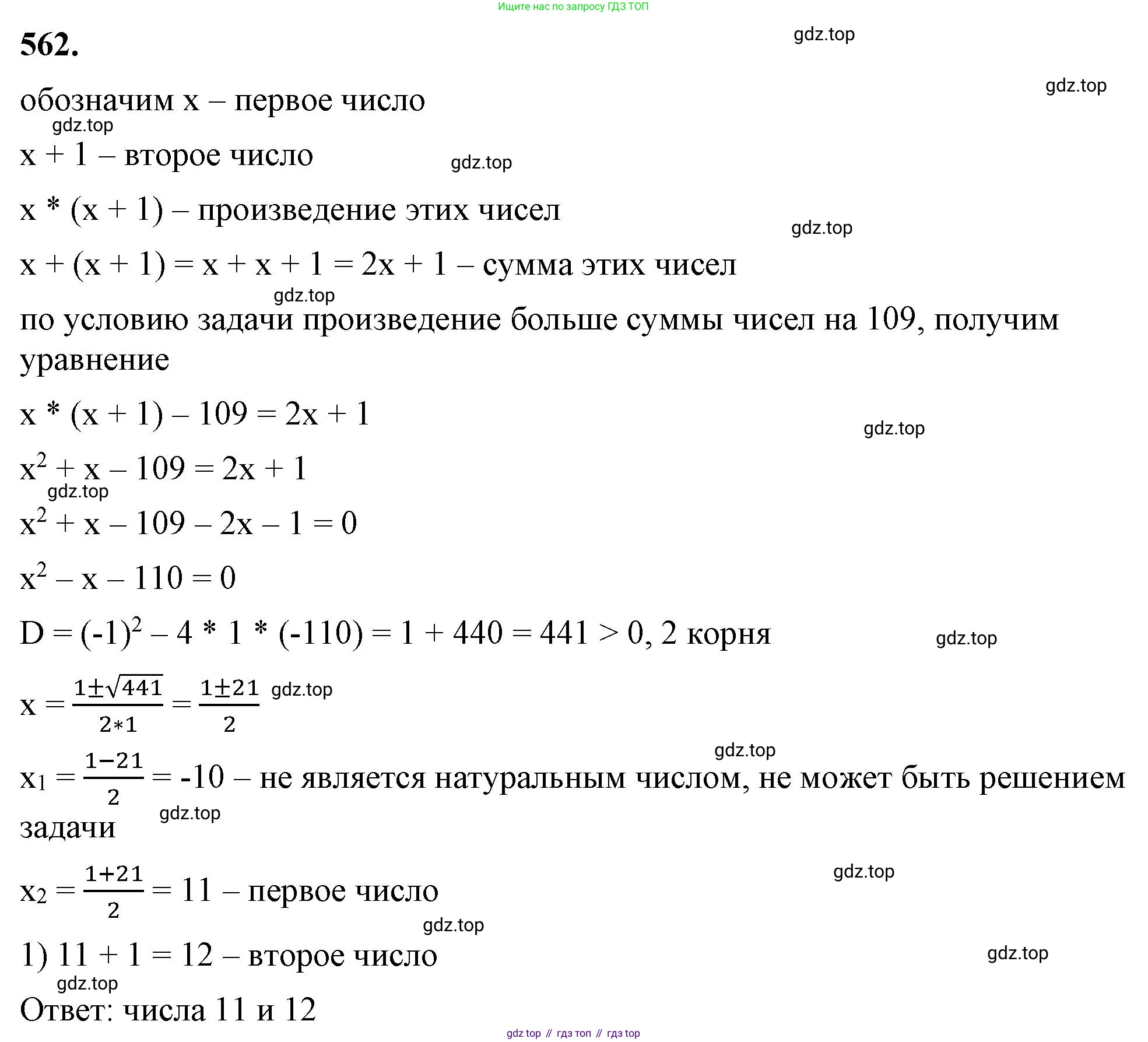 ГДЗ Алгебра, 8 класс Учебник, авторы: Макарычев Юрий Николаевич, Миндюк Нора Григорьевна, Нешков Константин Иванович, Суворова Светлана Борисовна, издательство Просвещение, Москва, 2023, белого цвета, страница 130, номер 562, Решение 2