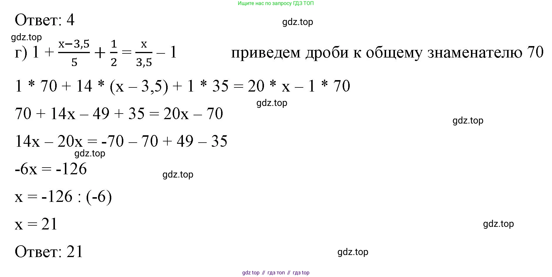 ГДЗ Алгебра, 8 класс Учебник, авторы: Макарычев Юрий Николаевич, Миндюк Нора Григорьевна, Нешков Константин Иванович, Суворова Светлана Борисовна, издательство Просвещение, Москва, 2023, белого цвета, страница 131, номер 576, Решение 2 (продолжение 2)