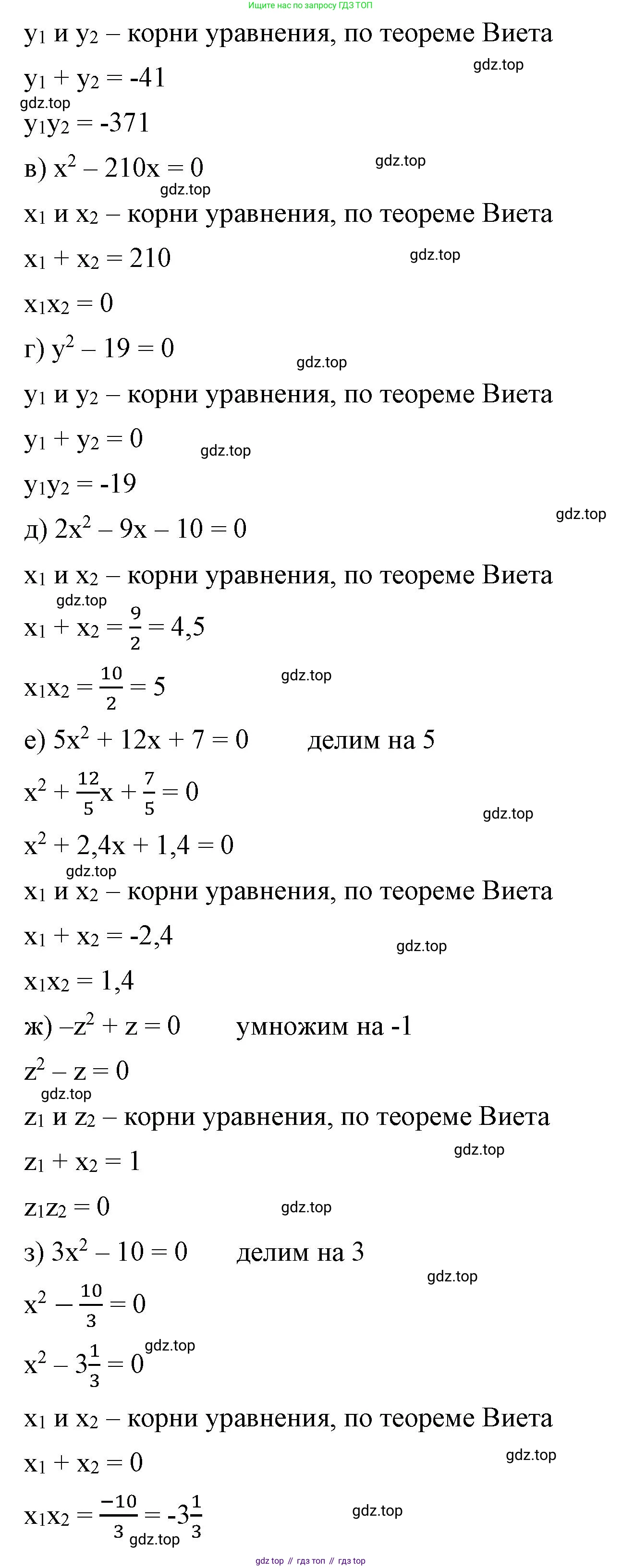 ГДЗ Алгебра, 8 класс Учебник, авторы: Макарычев Юрий Николаевич, Миндюк Нора Григорьевна, Нешков Константин Иванович, Суворова Светлана Борисовна, издательство Просвещение, Москва, 2023, белого цвета, страница 135, номер 578, Решение 2 (продолжение 2)