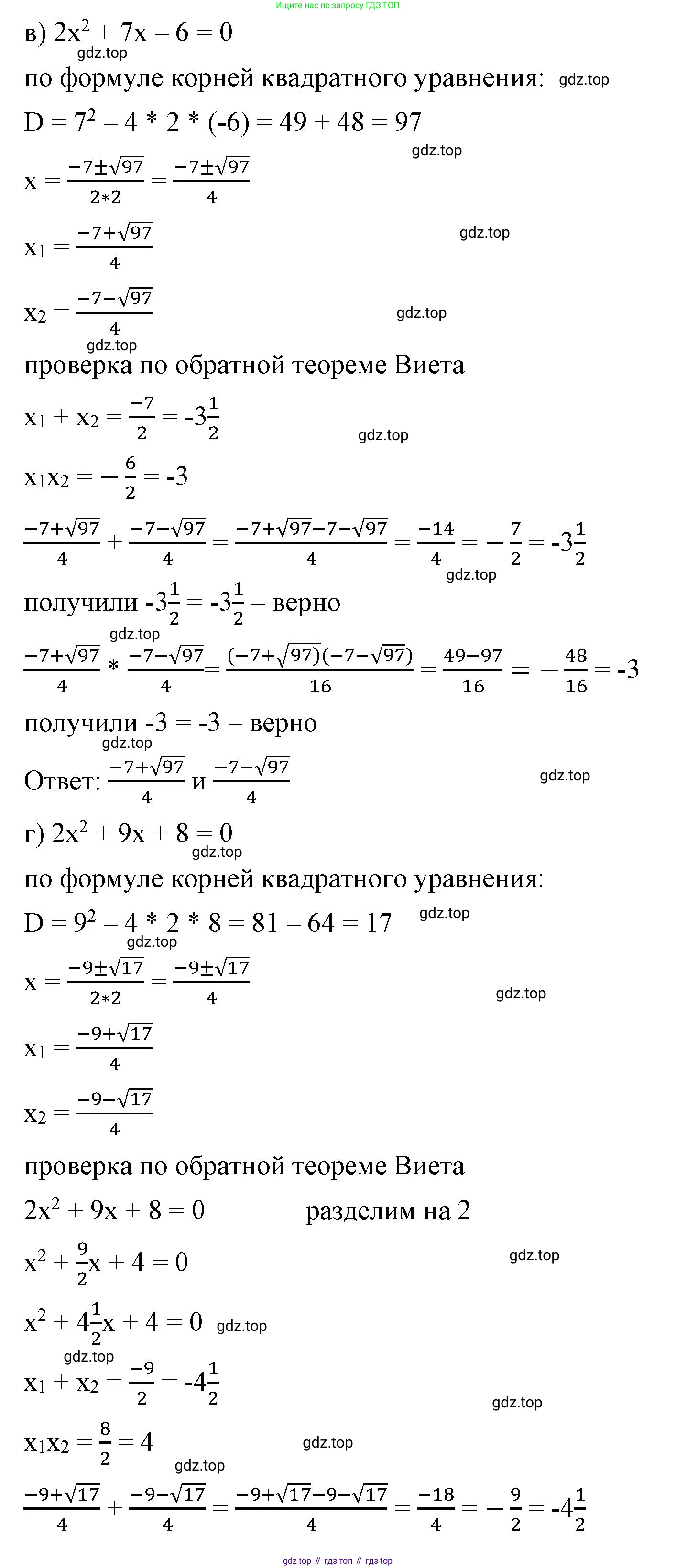 ГДЗ Алгебра, 8 класс Учебник, авторы: Макарычев Юрий Николаевич, Миндюк Нора Григорьевна, Нешков Константин Иванович, Суворова Светлана Борисовна, издательство Просвещение, Москва, 2023, белого цвета, страница 135, номер 579, Решение 2 (продолжение 2)