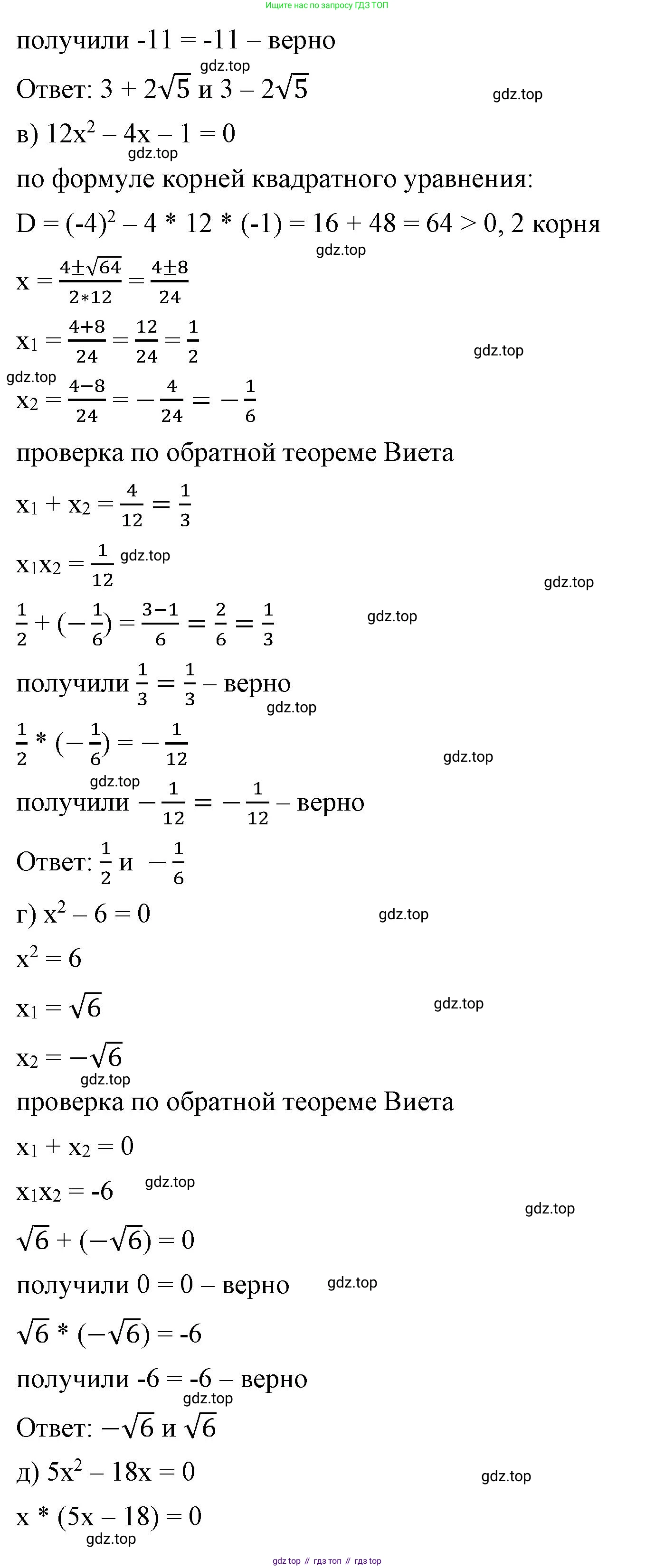 ГДЗ Алгебра, 8 класс Учебник, авторы: Макарычев Юрий Николаевич, Миндюк Нора Григорьевна, Нешков Константин Иванович, Суворова Светлана Борисовна, издательство Просвещение, Москва, 2023, белого цвета, страница 135, номер 580, Решение 2 (продолжение 2)