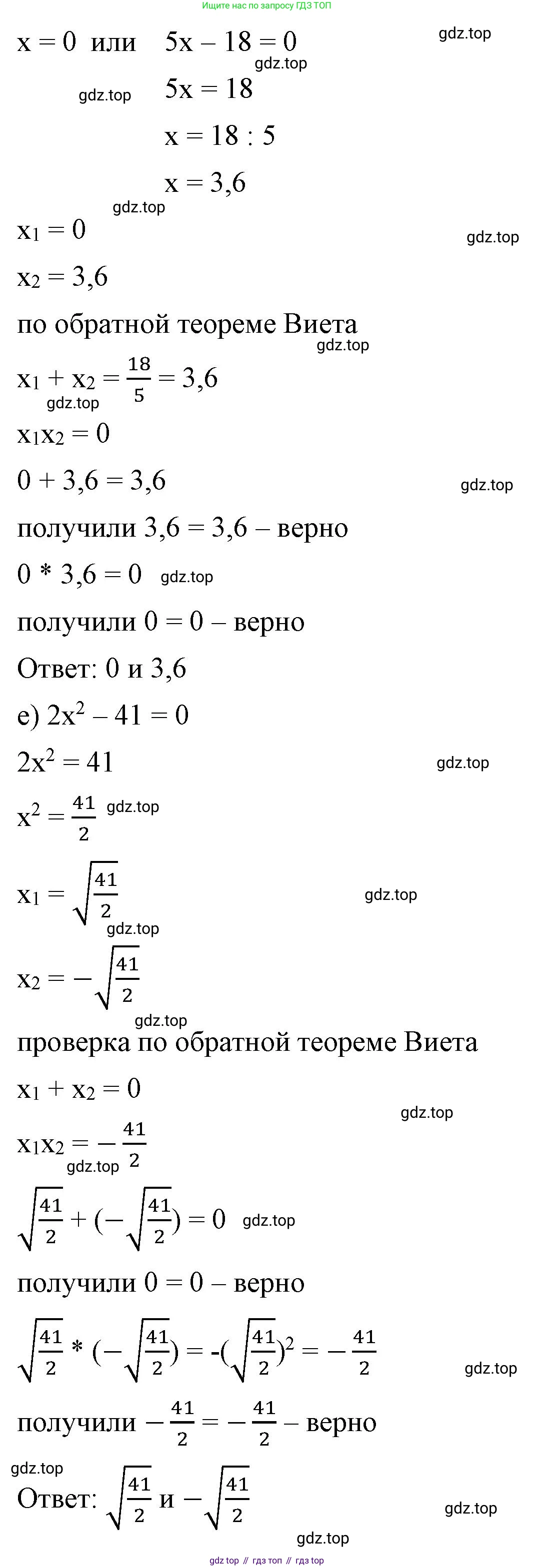 ГДЗ Алгебра, 8 класс Учебник, авторы: Макарычев Юрий Николаевич, Миндюк Нора Григорьевна, Нешков Константин Иванович, Суворова Светлана Борисовна, издательство Просвещение, Москва, 2023, белого цвета, страница 135, номер 580, Решение 2 (продолжение 3)