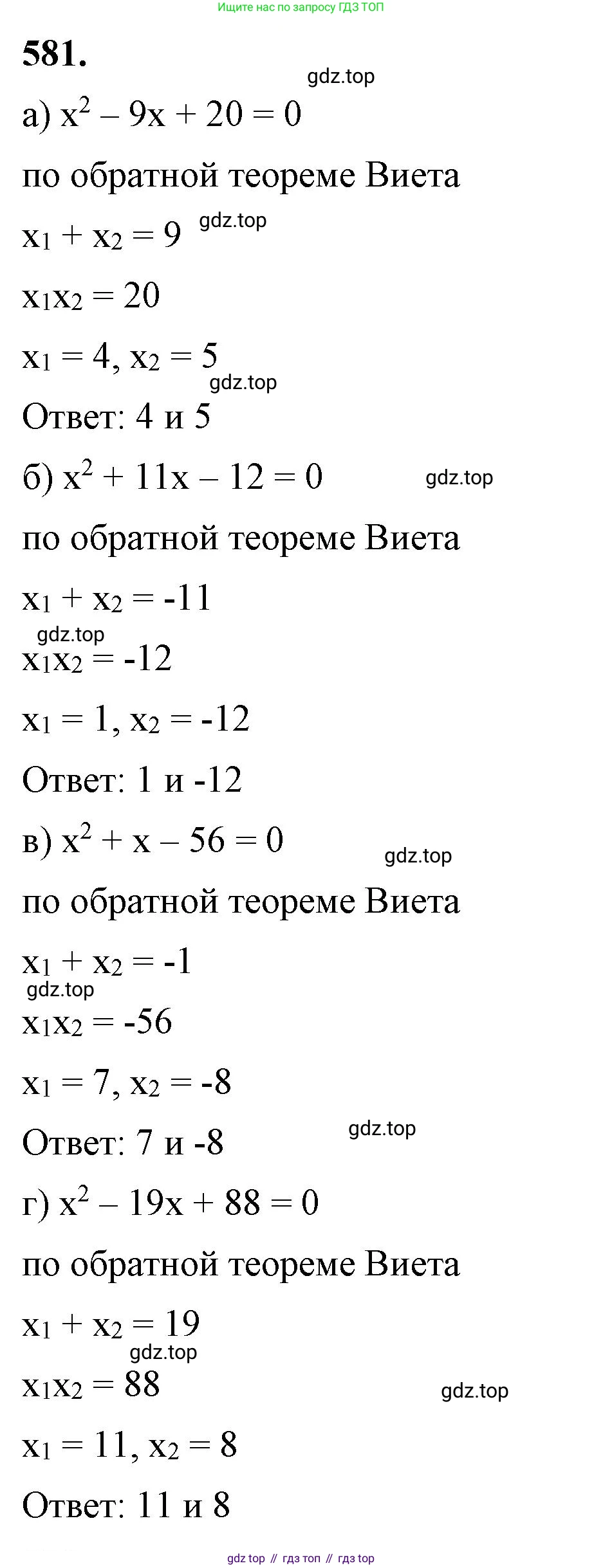 ГДЗ Алгебра, 8 класс Учебник, авторы: Макарычев Юрий Николаевич, Миндюк Нора Григорьевна, Нешков Константин Иванович, Суворова Светлана Борисовна, издательство Просвещение, Москва, 2023, белого цвета, страница 135, номер 581, Решение 2