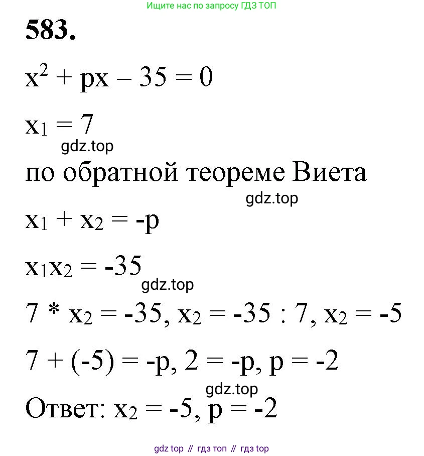 ГДЗ Алгебра, 8 класс Учебник, авторы: Макарычев Юрий Николаевич, Миндюк Нора Григорьевна, Нешков Константин Иванович, Суворова Светлана Борисовна, издательство Просвещение, Москва, 2023, белого цвета, страница 135, номер 583, Решение 2