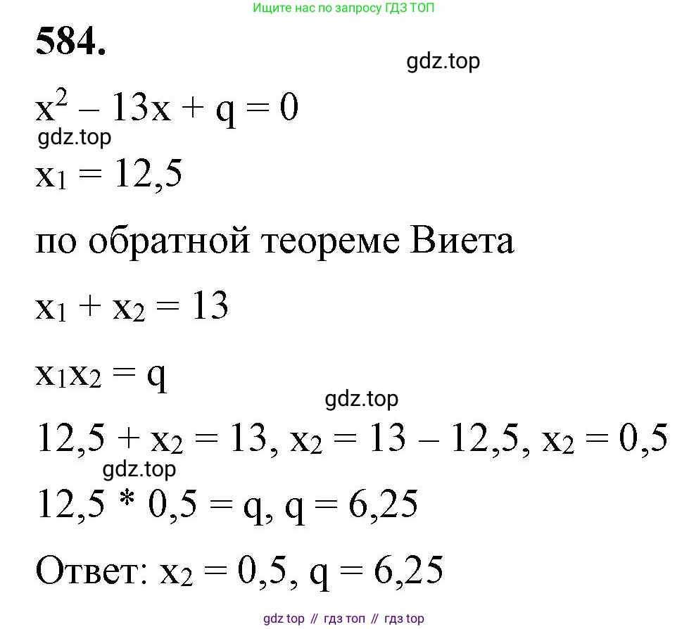 ГДЗ Алгебра, 8 класс Учебник, авторы: Макарычев Юрий Николаевич, Миндюк Нора Григорьевна, Нешков Константин Иванович, Суворова Светлана Борисовна, издательство Просвещение, Москва, 2023, белого цвета, страница 135, номер 584, Решение 2