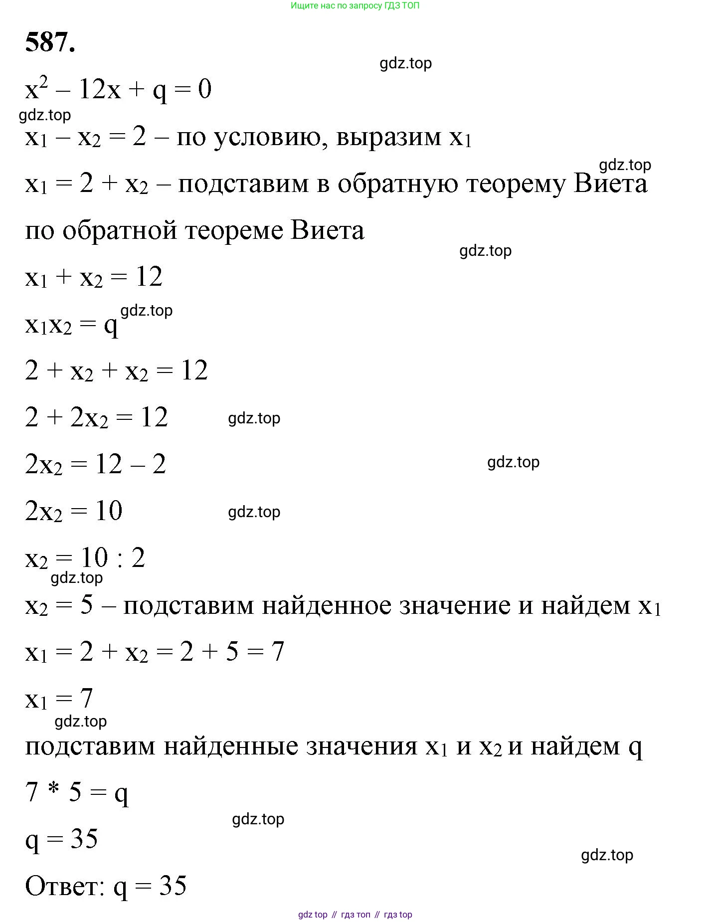 ГДЗ Алгебра, 8 класс Учебник, авторы: Макарычев Юрий Николаевич, Миндюк Нора Григорьевна, Нешков Константин Иванович, Суворова Светлана Борисовна, издательство Просвещение, Москва, 2023, белого цвета, страница 135, номер 587, Решение 2