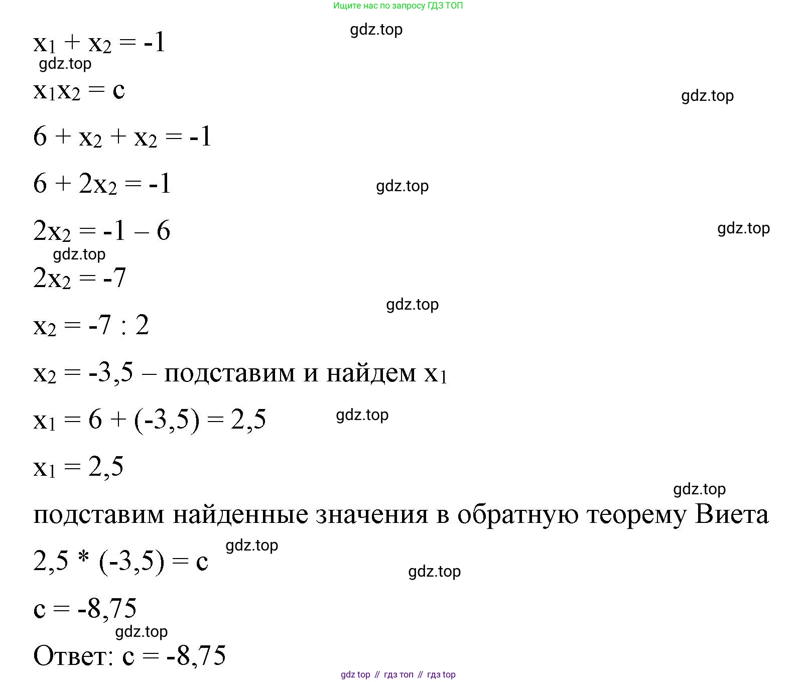 ГДЗ Алгебра, 8 класс Учебник, авторы: Макарычев Юрий Николаевич, Миндюк Нора Григорьевна, Нешков Константин Иванович, Суворова Светлана Борисовна, издательство Просвещение, Москва, 2023, белого цвета, страница 135, номер 588, Решение 2 (продолжение 2)