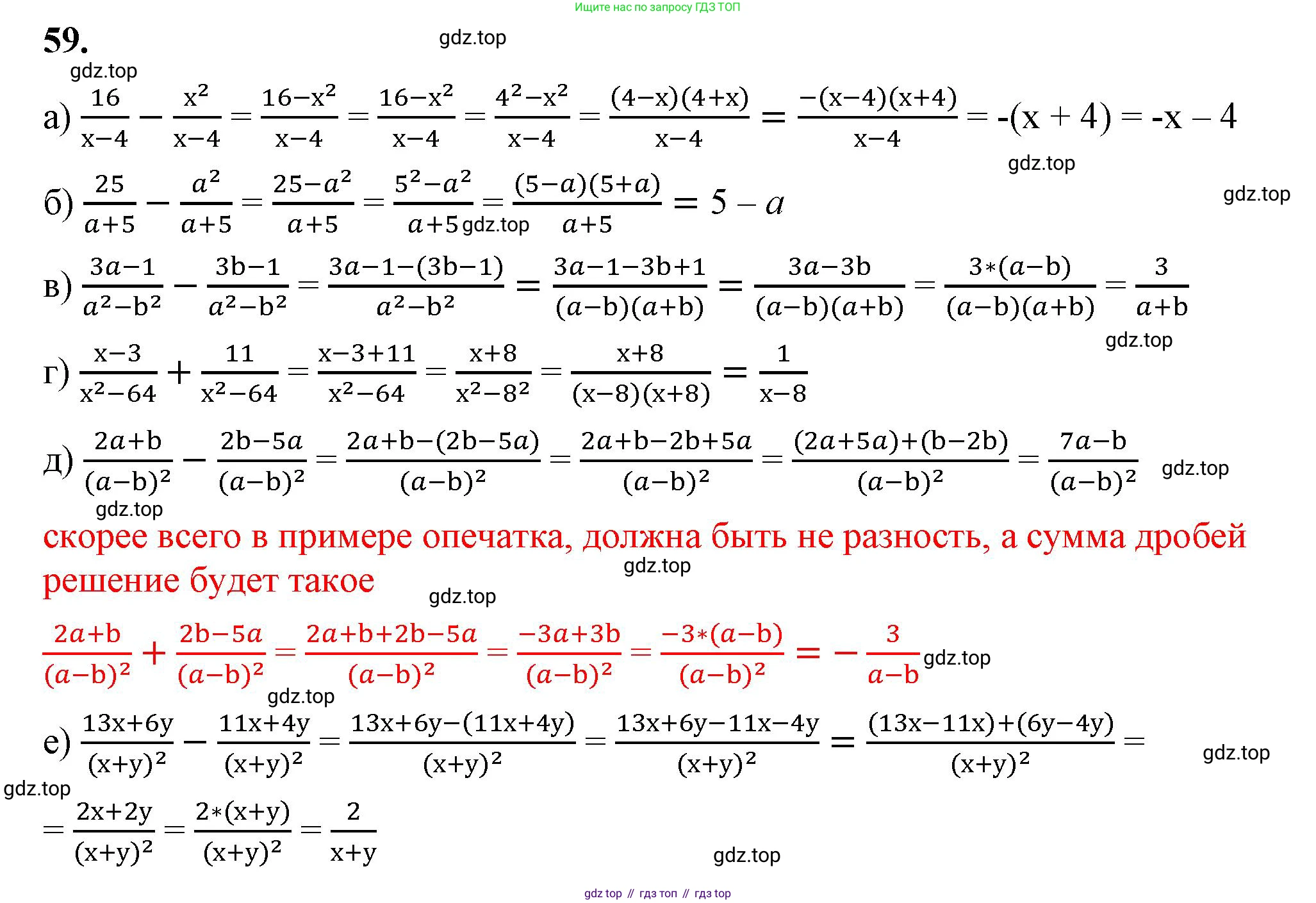 ГДЗ Алгебра, 8 класс Учебник, авторы: Макарычев Юрий Николаевич, Миндюк Нора Григорьевна, Нешков Константин Иванович, Суворова Светлана Борисовна, издательство Просвещение, Москва, 2023, белого цвета, страница 21, номер 59, Решение 2