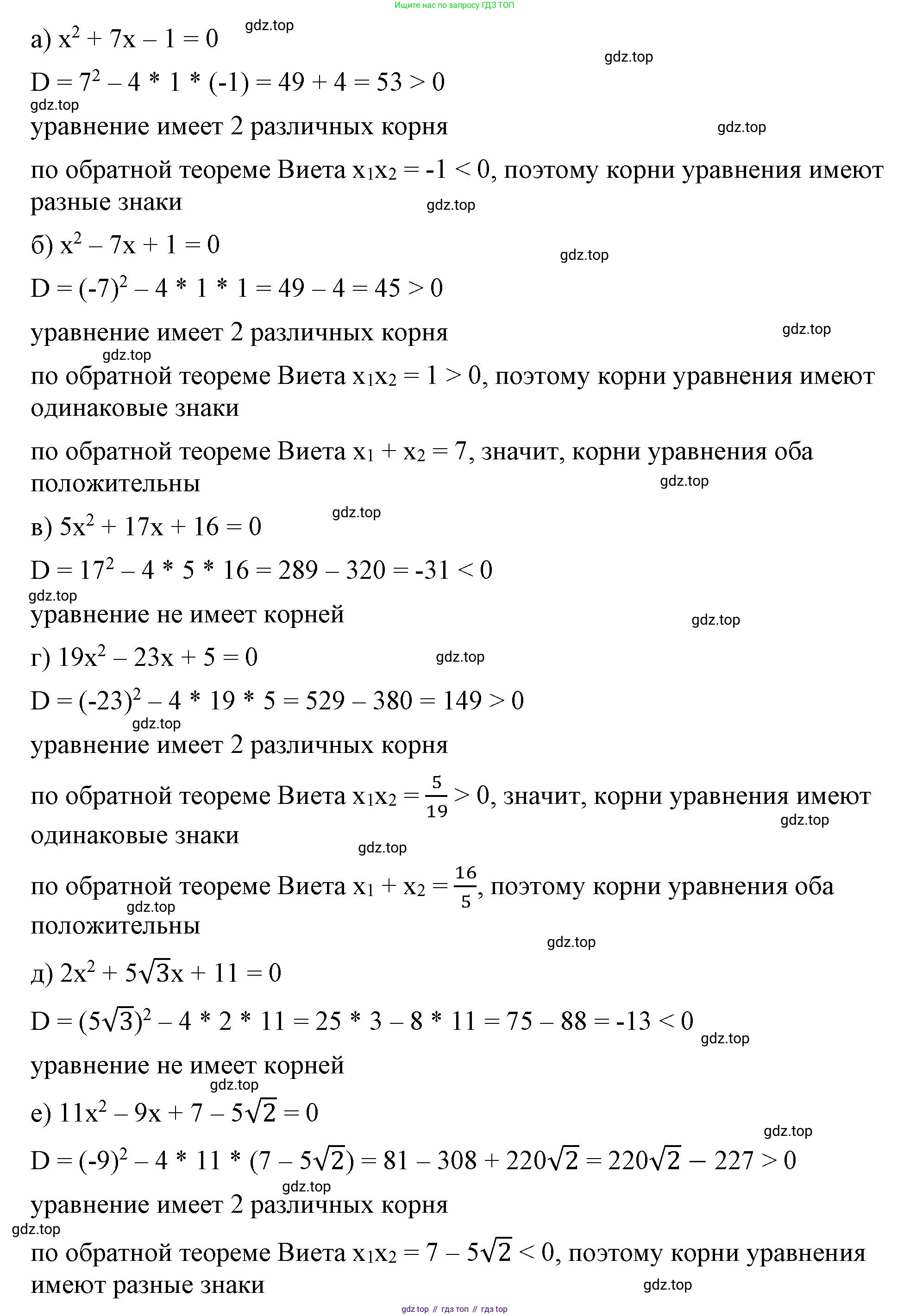ГДЗ Алгебра, 8 класс Учебник, авторы: Макарычев Юрий Николаевич, Миндюк Нора Григорьевна, Нешков Константин Иванович, Суворова Светлана Борисовна, издательство Просвещение, Москва, 2023, белого цвета, страница 136, номер 591, Решение 2 (продолжение 2)