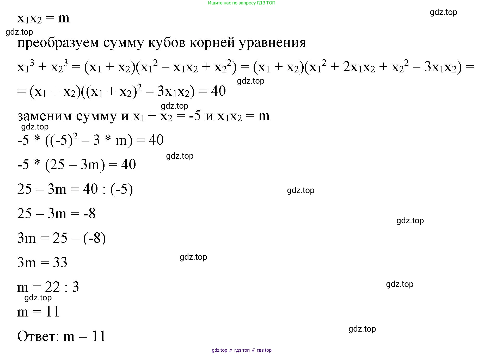 ГДЗ Алгебра, 8 класс Учебник, авторы: Макарычев Юрий Николаевич, Миндюк Нора Григорьевна, Нешков Константин Иванович, Суворова Светлана Борисовна, издательство Просвещение, Москва, 2023, белого цвета, страница 136, номер 593, Решение 2 (продолжение 2)