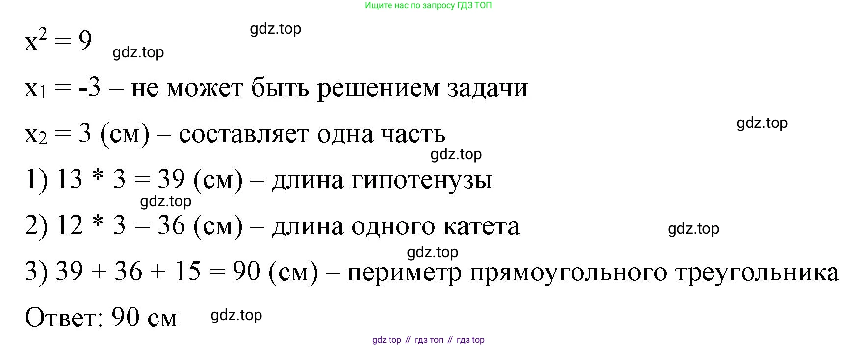 ГДЗ Алгебра, 8 класс Учебник, авторы: Макарычев Юрий Николаевич, Миндюк Нора Григорьевна, Нешков Константин Иванович, Суворова Светлана Борисовна, издательство Просвещение, Москва, 2023, белого цвета, страница 136, номер 596, Решение 2 (продолжение 2)