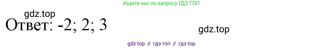 ГДЗ Алгебра, 8 класс Учебник, авторы: Макарычев Юрий Николаевич, Миндюк Нора Григорьевна, Нешков Константин Иванович, Суворова Светлана Борисовна, издательство Просвещение, Москва, 2023, белого цвета, страница 139, номер 598, Решение 2 (продолжение 2)