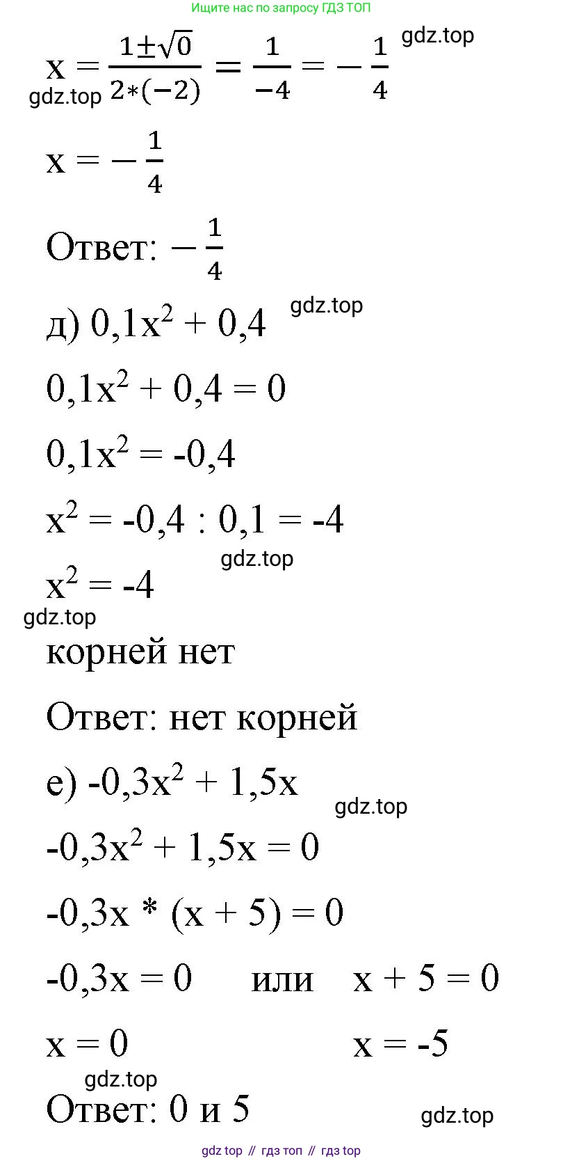 ГДЗ Алгебра, 8 класс Учебник, авторы: Макарычев Юрий Николаевич, Миндюк Нора Григорьевна, Нешков Константин Иванович, Суворова Светлана Борисовна, издательство Просвещение, Москва, 2023, белого цвета, страница 139, номер 602, Решение 2 (продолжение 2)