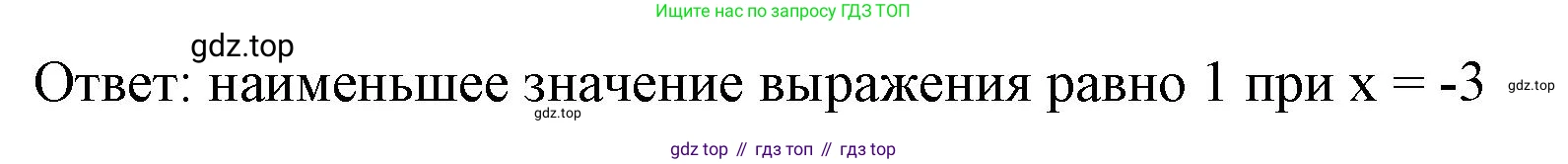 ГДЗ Алгебра, 8 класс Учебник, авторы: Макарычев Юрий Николаевич, Миндюк Нора Григорьевна, Нешков Константин Иванович, Суворова Светлана Борисовна, издательство Просвещение, Москва, 2023, белого цвета, страница 140, номер 612, Решение 2 (продолжение 2)