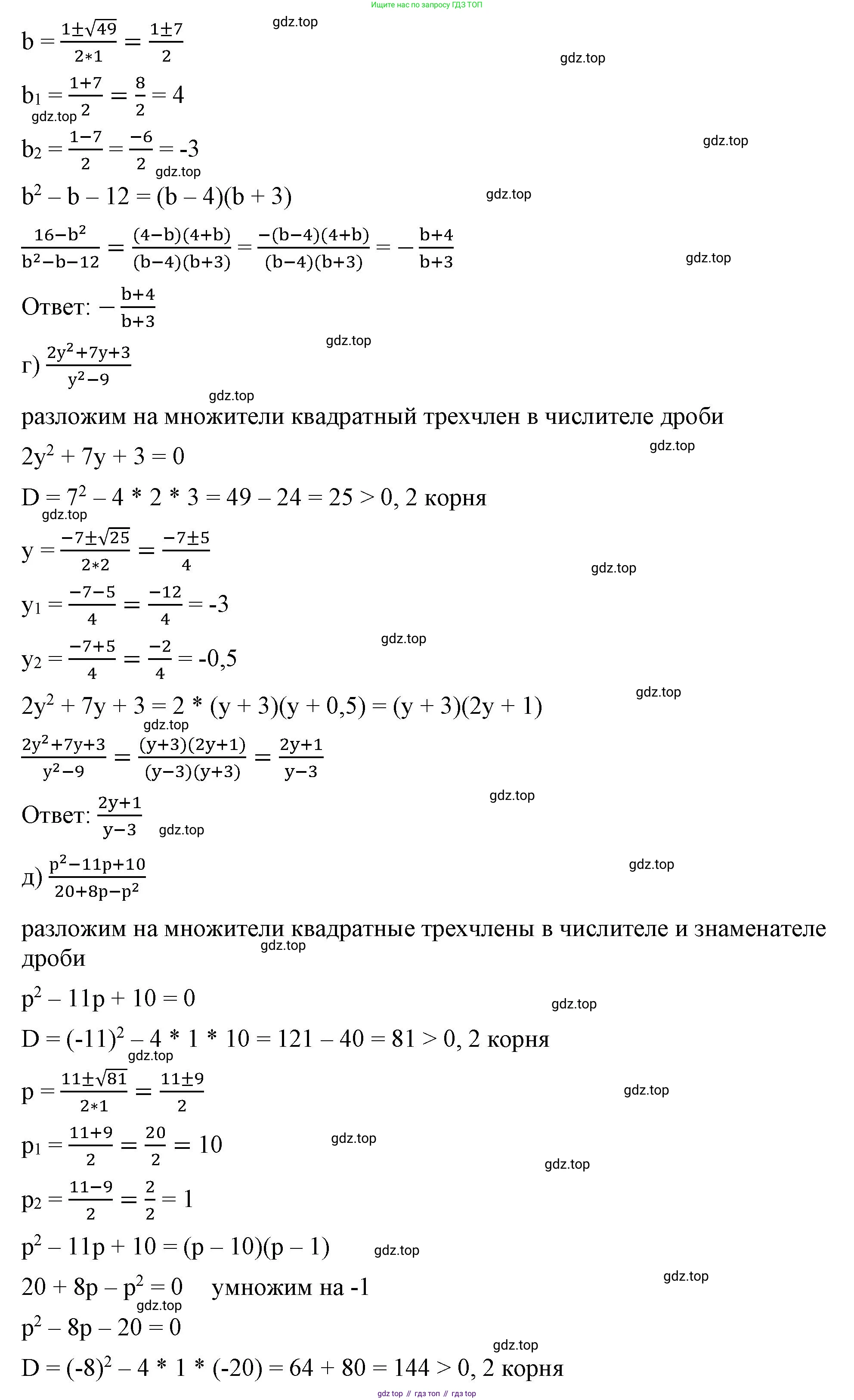 ГДЗ Алгебра, 8 класс Учебник, авторы: Макарычев Юрий Николаевич, Миндюк Нора Григорьевна, Нешков Константин Иванович, Суворова Светлана Борисовна, издательство Просвещение, Москва, 2023, белого цвета, страница 144, номер 624, Решение 2 (продолжение 2)