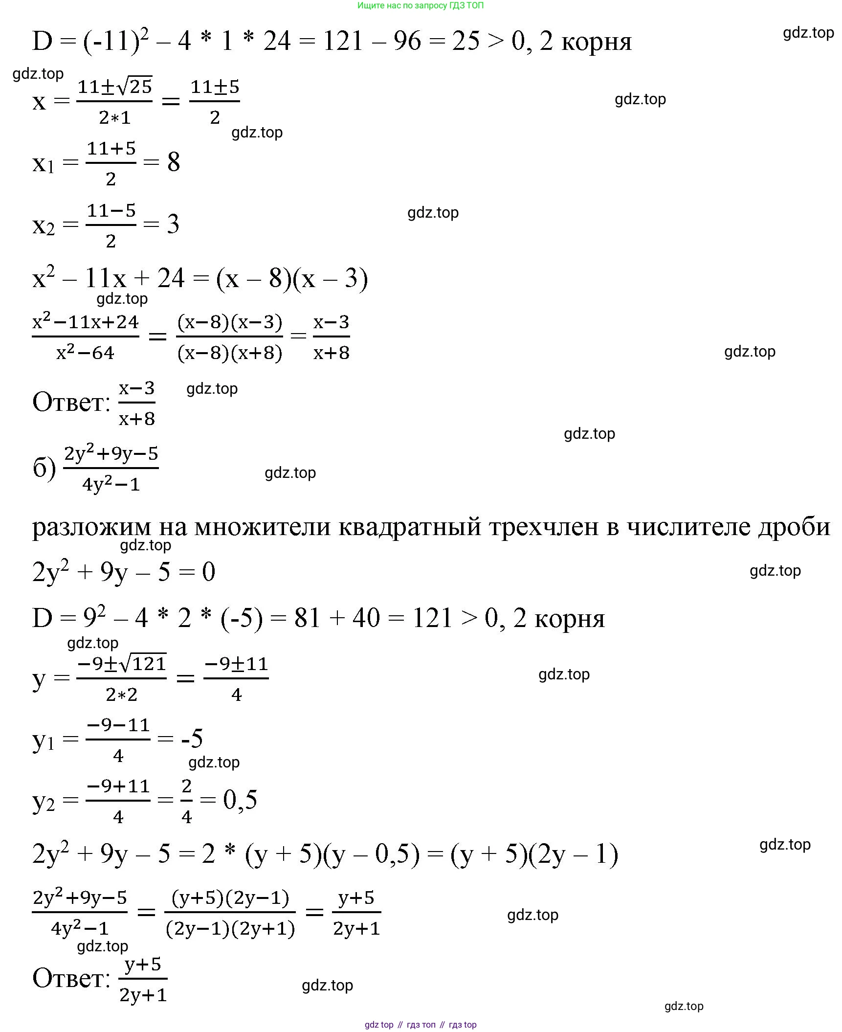 ГДЗ Алгебра, 8 класс Учебник, авторы: Макарычев Юрий Николаевич, Миндюк Нора Григорьевна, Нешков Константин Иванович, Суворова Светлана Борисовна, издательство Просвещение, Москва, 2023, белого цвета, страница 144, номер 625, Решение 2 (продолжение 2)