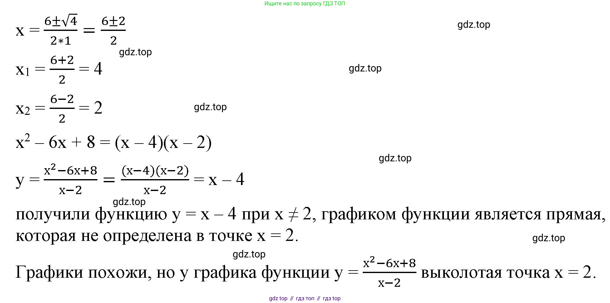 ГДЗ Алгебра, 8 класс Учебник, авторы: Макарычев Юрий Николаевич, Миндюк Нора Григорьевна, Нешков Константин Иванович, Суворова Светлана Борисовна, издательство Просвещение, Москва, 2023, белого цвета, страница 145, номер 627, Решение 2 (продолжение 2)