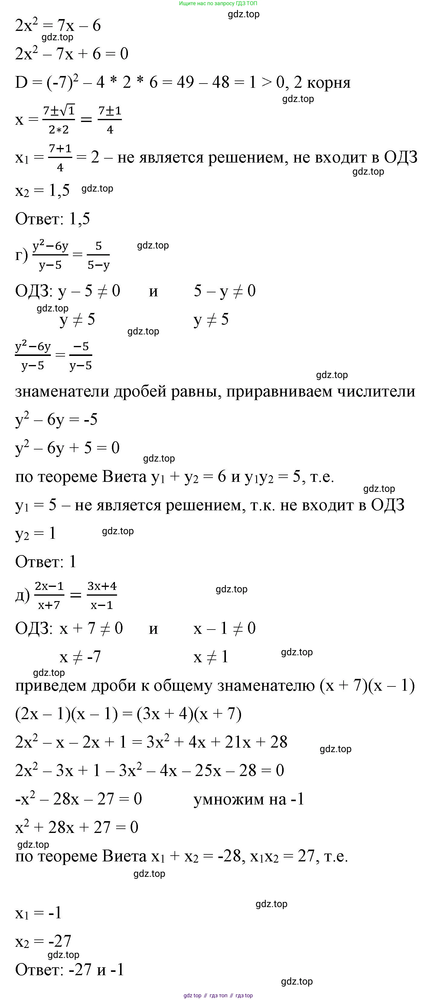 ГДЗ Алгебра, 8 класс Учебник, авторы: Макарычев Юрий Николаевич, Миндюк Нора Григорьевна, Нешков Константин Иванович, Суворова Светлана Борисовна, издательство Просвещение, Москва, 2023, белого цвета, страница 148, номер 631, Решение 2 (продолжение 2)