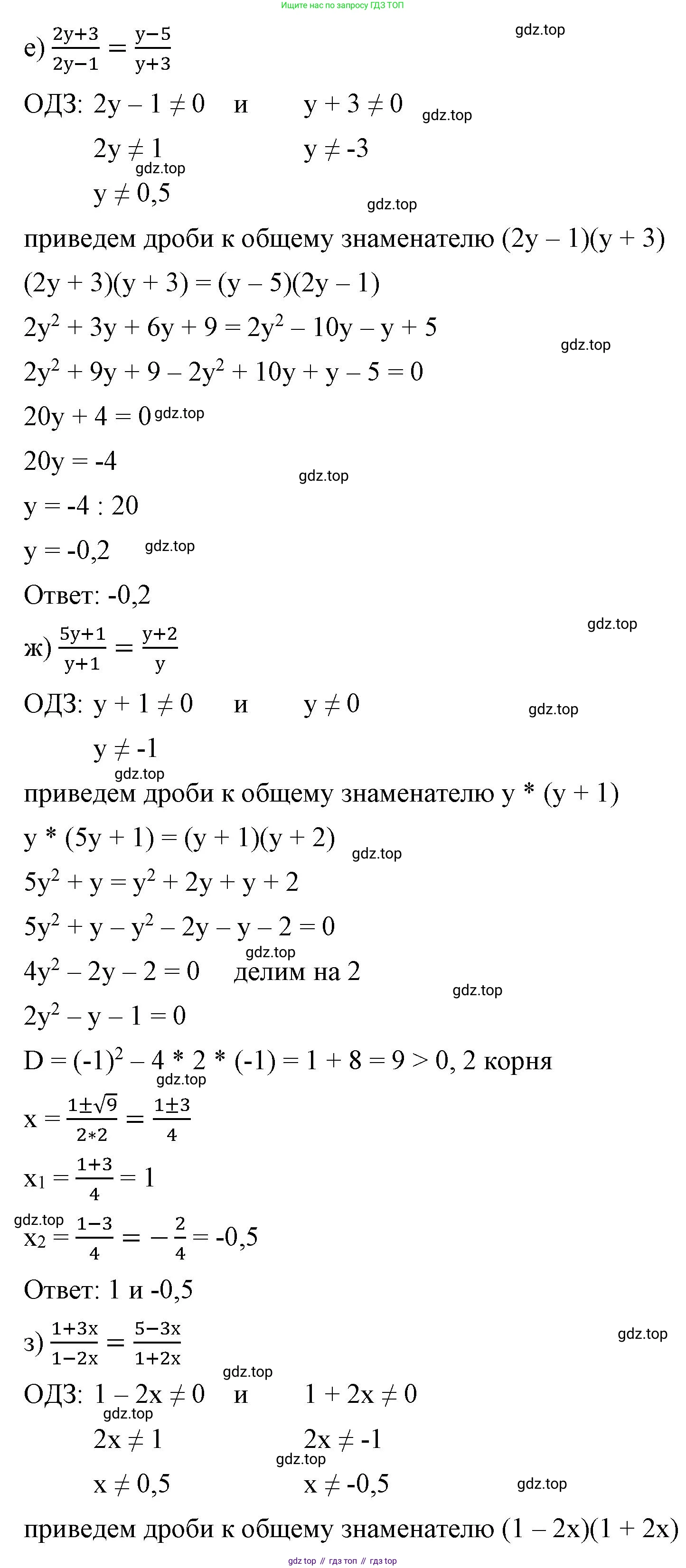ГДЗ Алгебра, 8 класс Учебник, авторы: Макарычев Юрий Николаевич, Миндюк Нора Григорьевна, Нешков Константин Иванович, Суворова Светлана Борисовна, издательство Просвещение, Москва, 2023, белого цвета, страница 148, номер 631, Решение 2 (продолжение 3)
