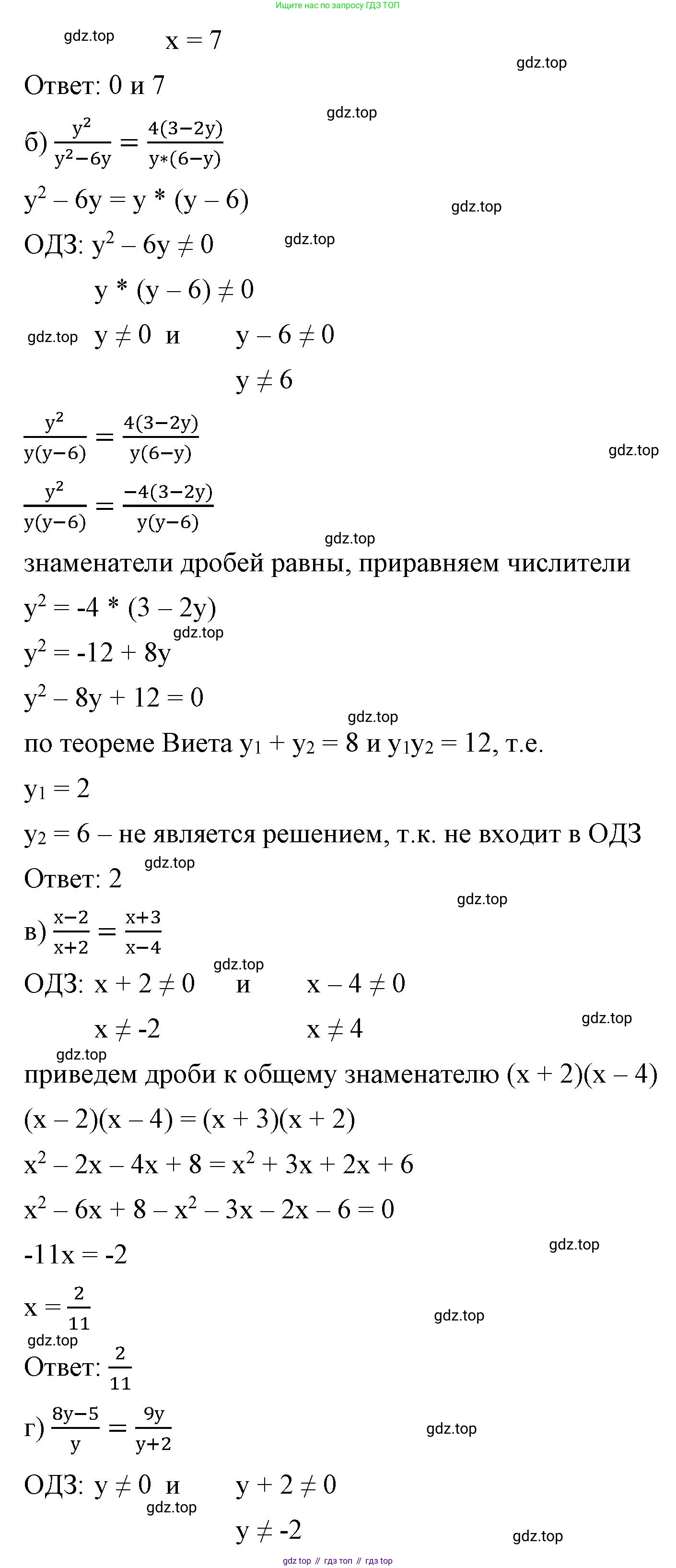 ГДЗ Алгебра, 8 класс Учебник, авторы: Макарычев Юрий Николаевич, Миндюк Нора Григорьевна, Нешков Константин Иванович, Суворова Светлана Борисовна, издательство Просвещение, Москва, 2023, белого цвета, страница 148, номер 633, Решение 2 (продолжение 2)