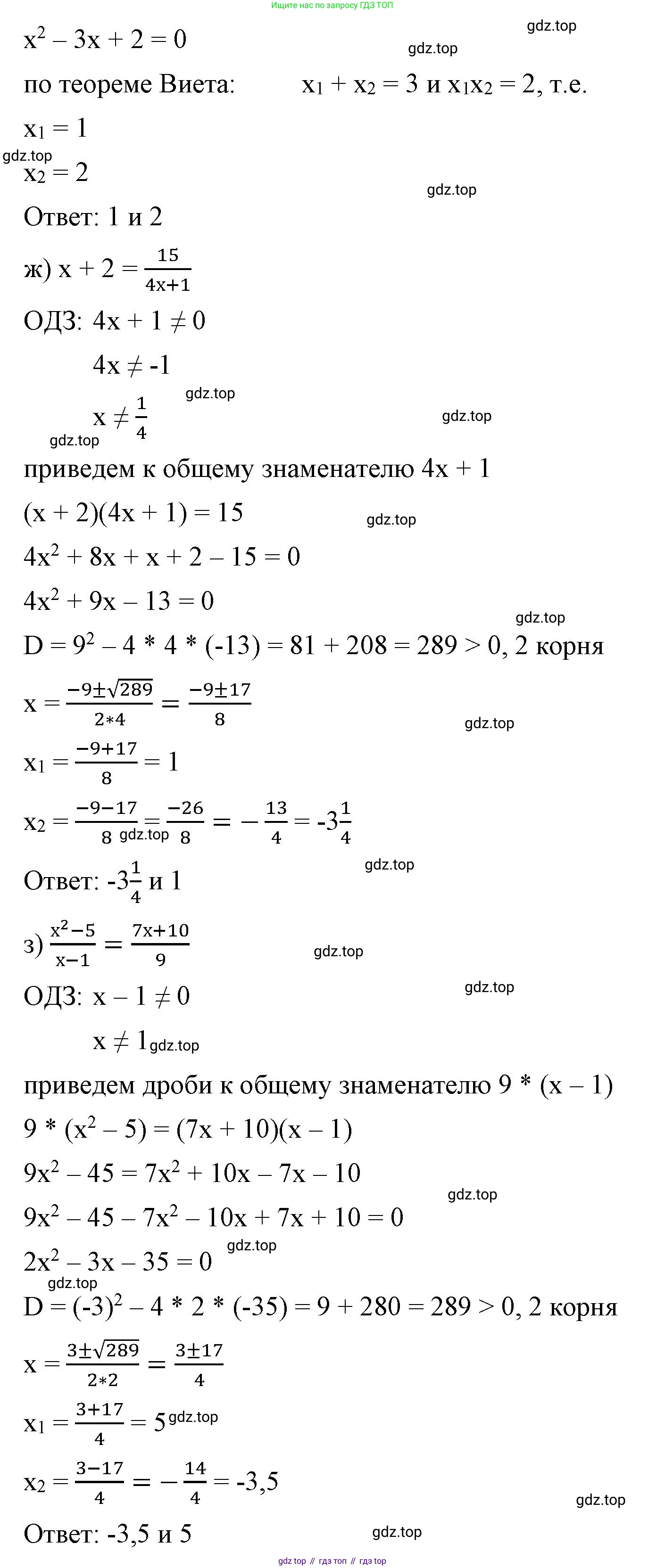 ГДЗ Алгебра, 8 класс Учебник, авторы: Макарычев Юрий Николаевич, Миндюк Нора Григорьевна, Нешков Константин Иванович, Суворова Светлана Борисовна, издательство Просвещение, Москва, 2023, белого цвета, страница 148, номер 633, Решение 2 (продолжение 4)