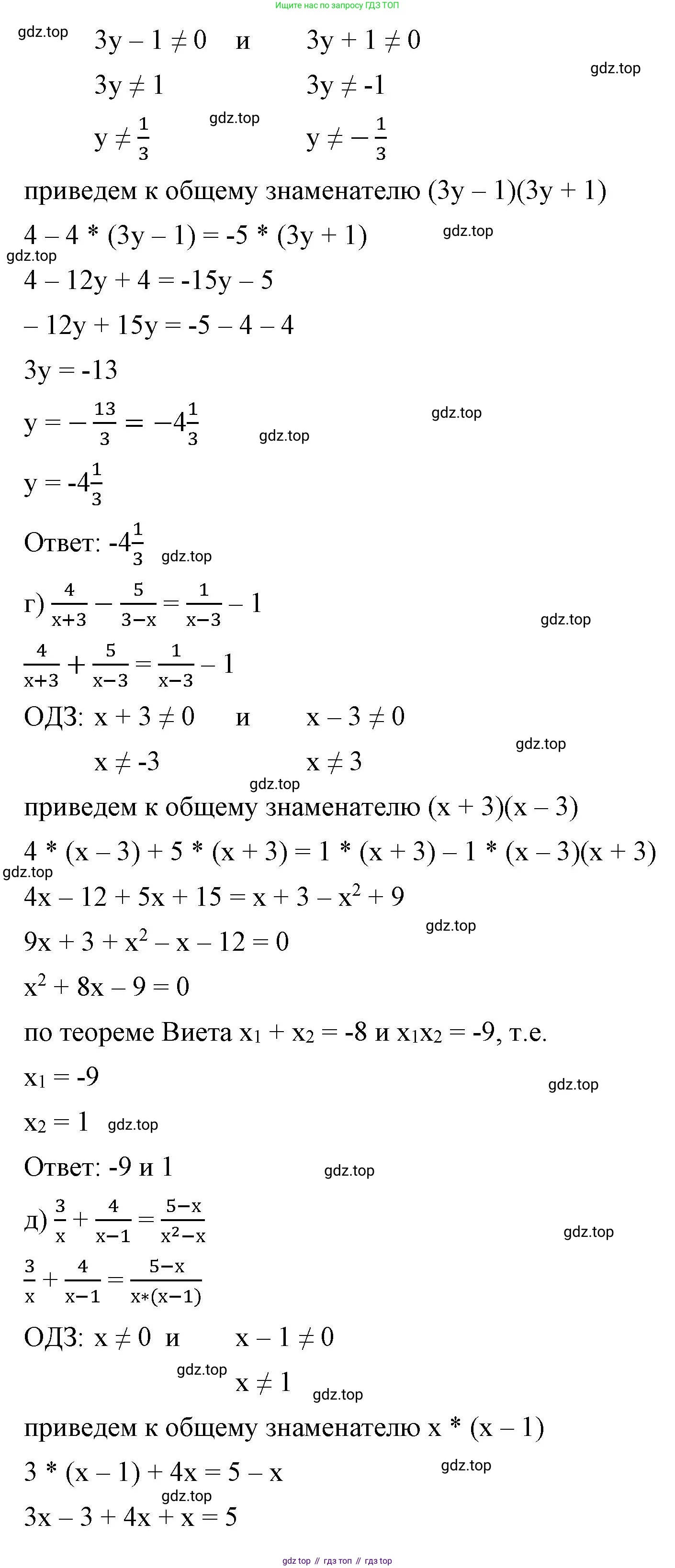 ГДЗ Алгебра, 8 класс Учебник, авторы: Макарычев Юрий Николаевич, Миндюк Нора Григорьевна, Нешков Константин Иванович, Суворова Светлана Борисовна, издательство Просвещение, Москва, 2023, белого цвета, страница 149, номер 634, Решение 2 (продолжение 2)