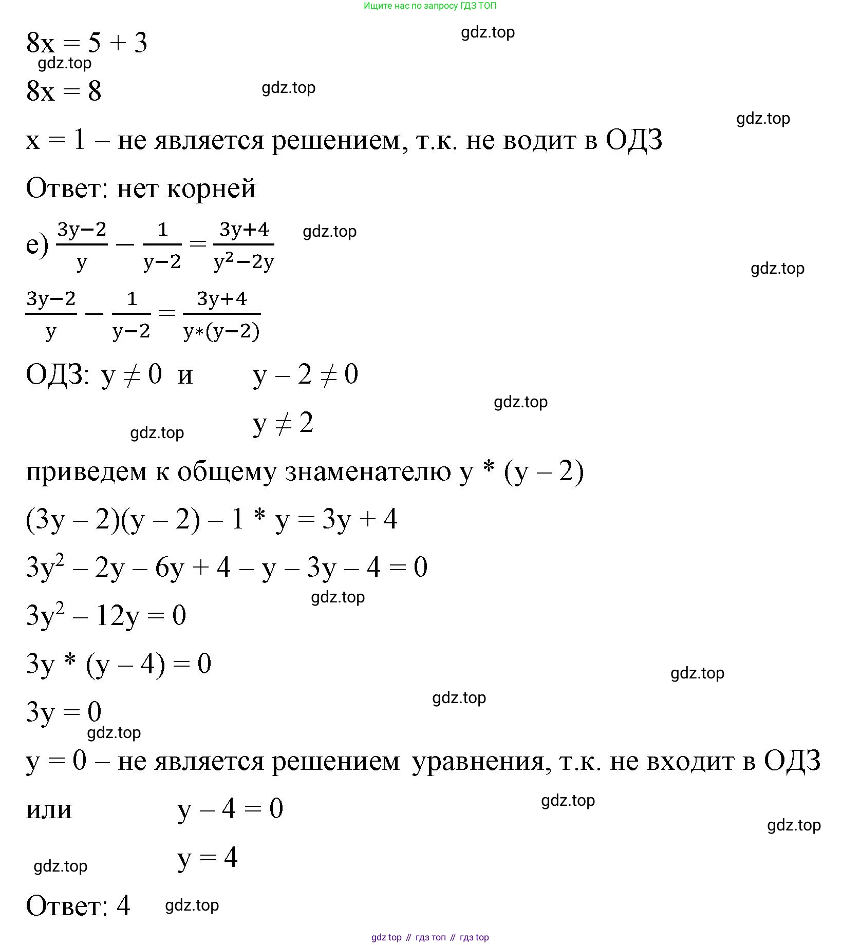 ГДЗ Алгебра, 8 класс Учебник, авторы: Макарычев Юрий Николаевич, Миндюк Нора Григорьевна, Нешков Константин Иванович, Суворова Светлана Борисовна, издательство Просвещение, Москва, 2023, белого цвета, страница 149, номер 634, Решение 2 (продолжение 3)