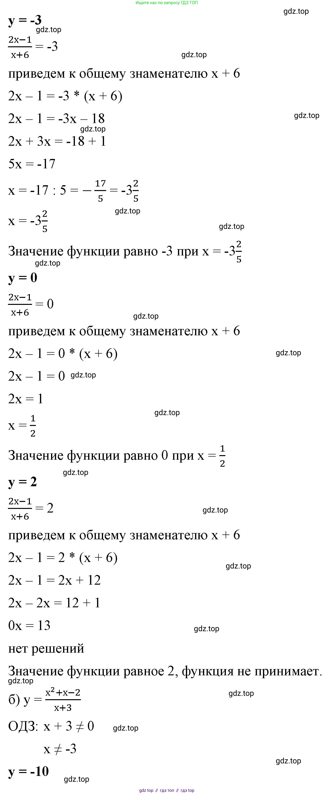 ГДЗ Алгебра, 8 класс Учебник, авторы: Макарычев Юрий Николаевич, Миндюк Нора Григорьевна, Нешков Константин Иванович, Суворова Светлана Борисовна, издательство Просвещение, Москва, 2023, белого цвета, страница 149, номер 635, Решение 2 (продолжение 2)