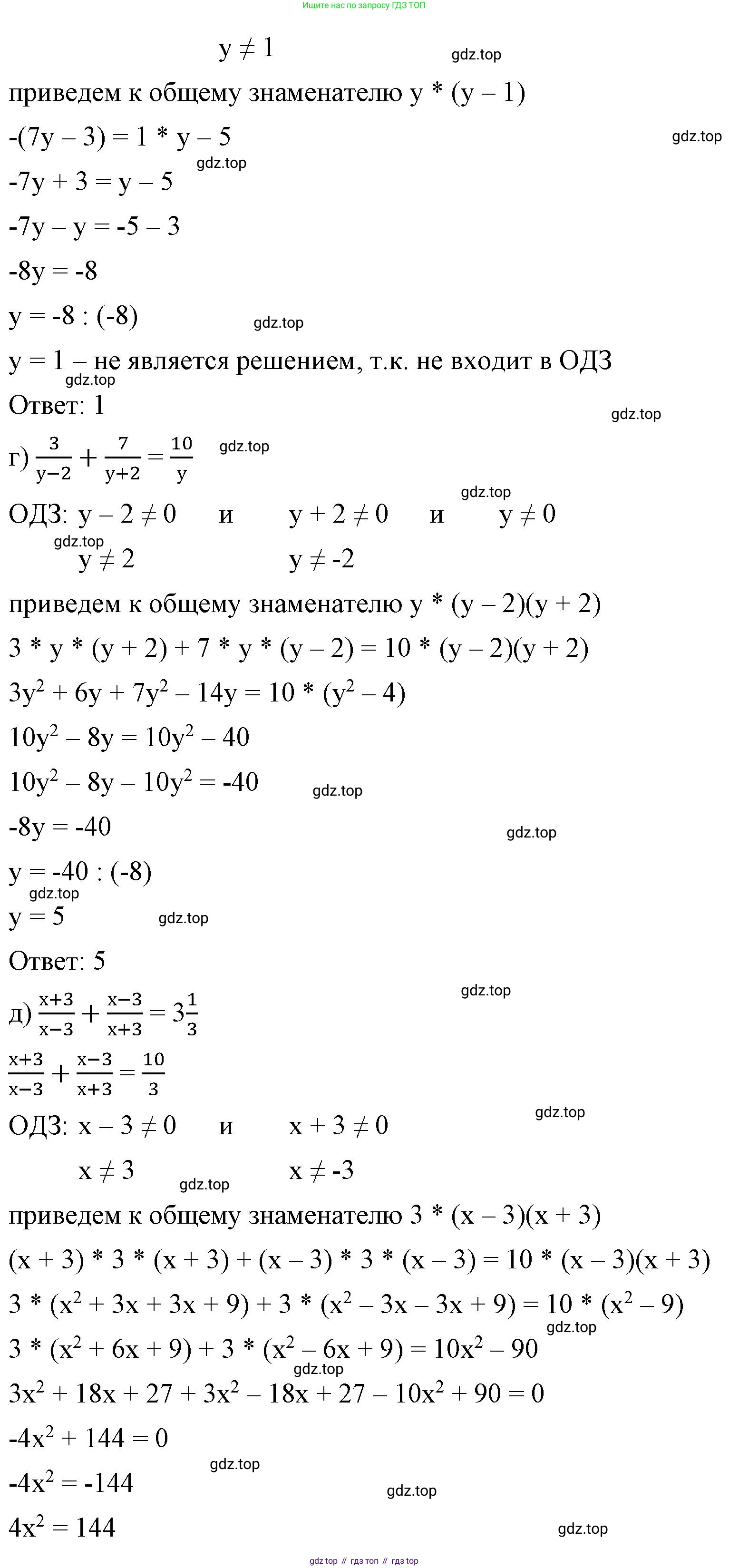 ГДЗ Алгебра, 8 класс Учебник, авторы: Макарычев Юрий Николаевич, Миндюк Нора Григорьевна, Нешков Константин Иванович, Суворова Светлана Борисовна, издательство Просвещение, Москва, 2023, белого цвета, страница 149, номер 636, Решение 2 (продолжение 3)